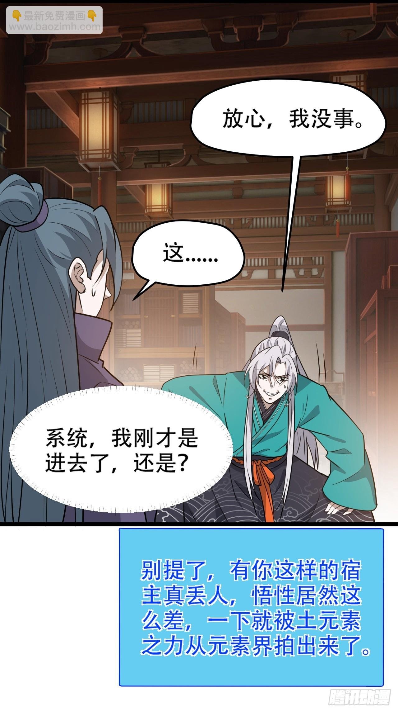 第一百零五话：悟性差