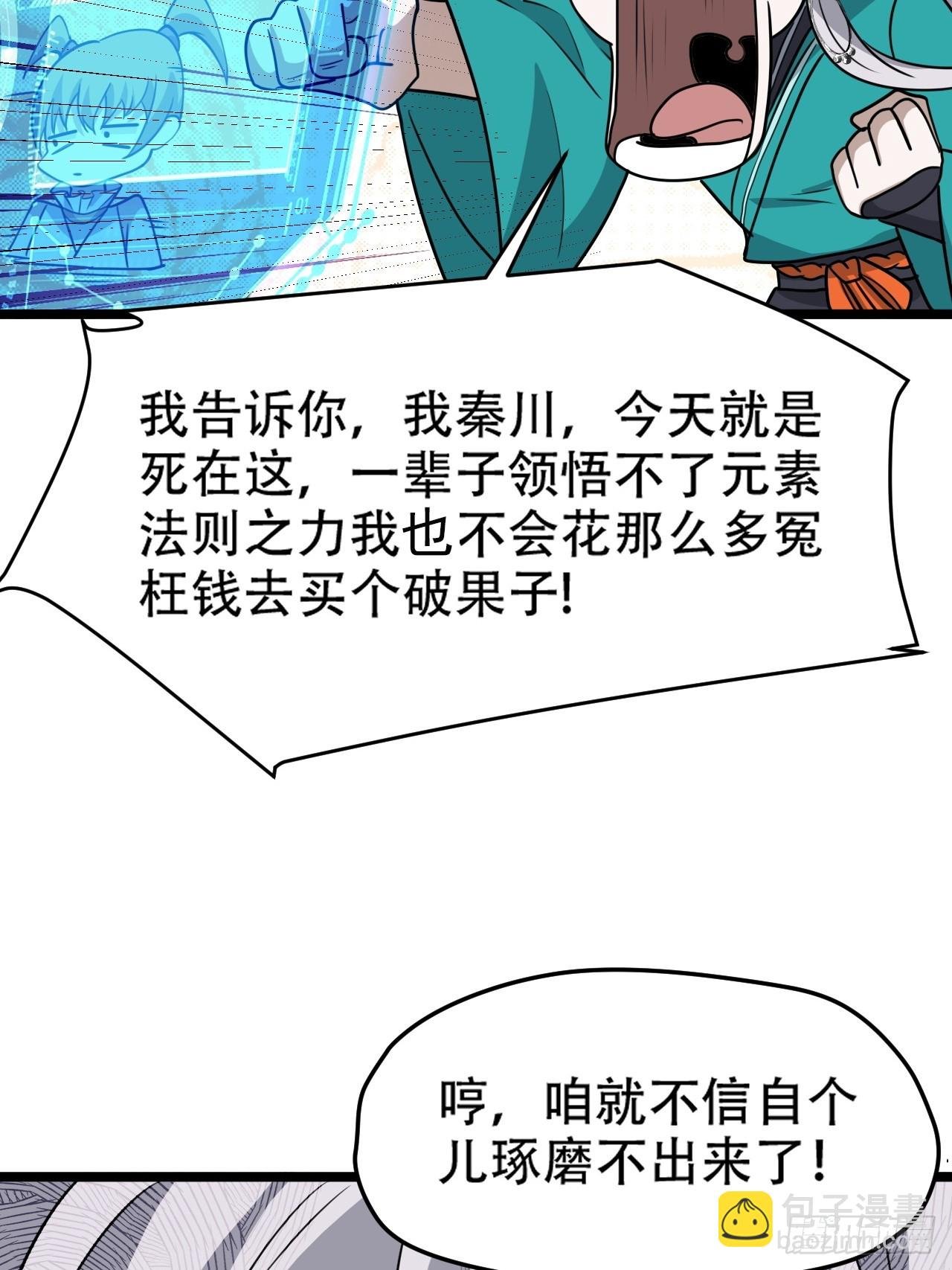 第一百零五话：悟性差