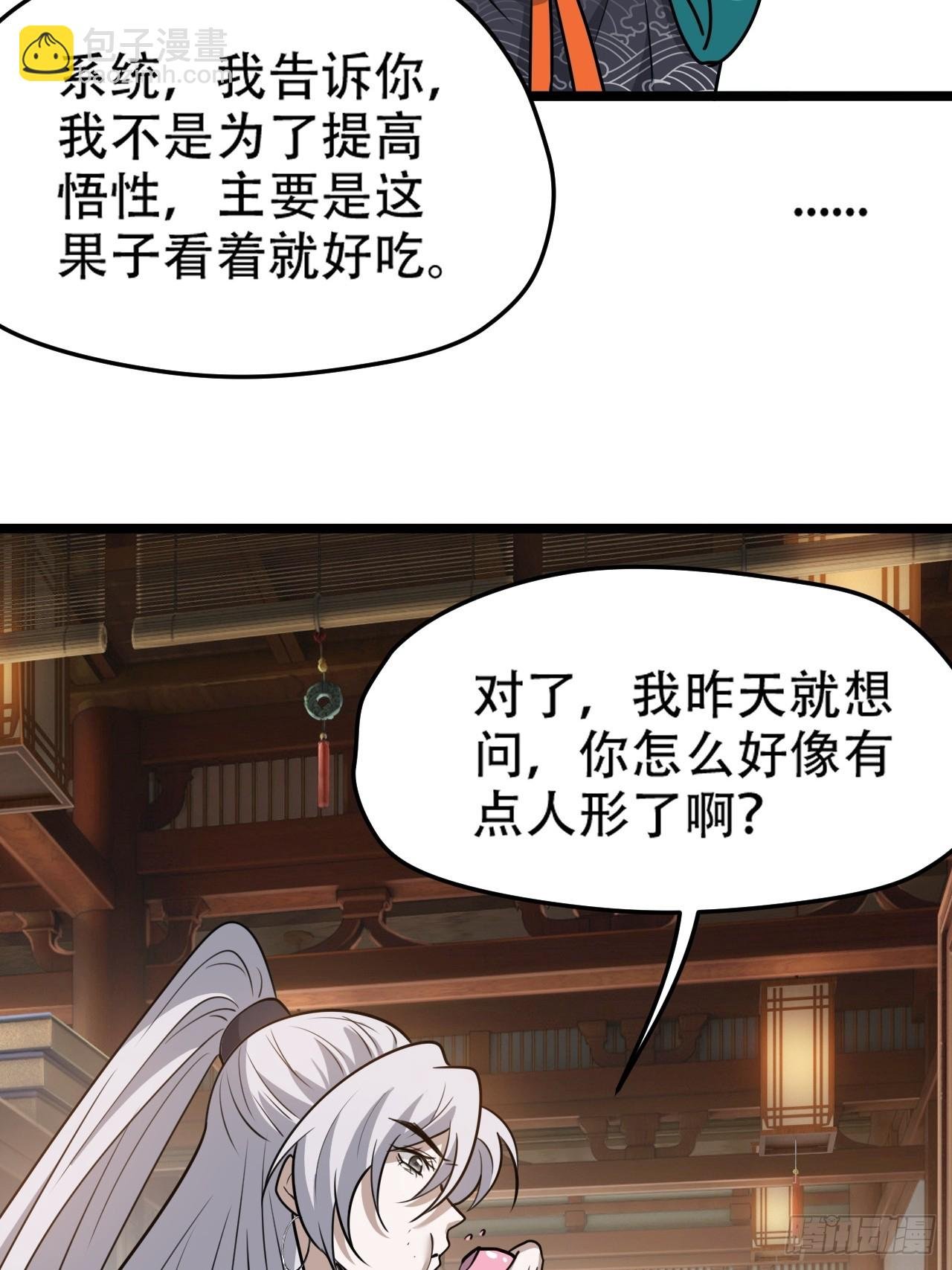 第一百零五话：悟性差