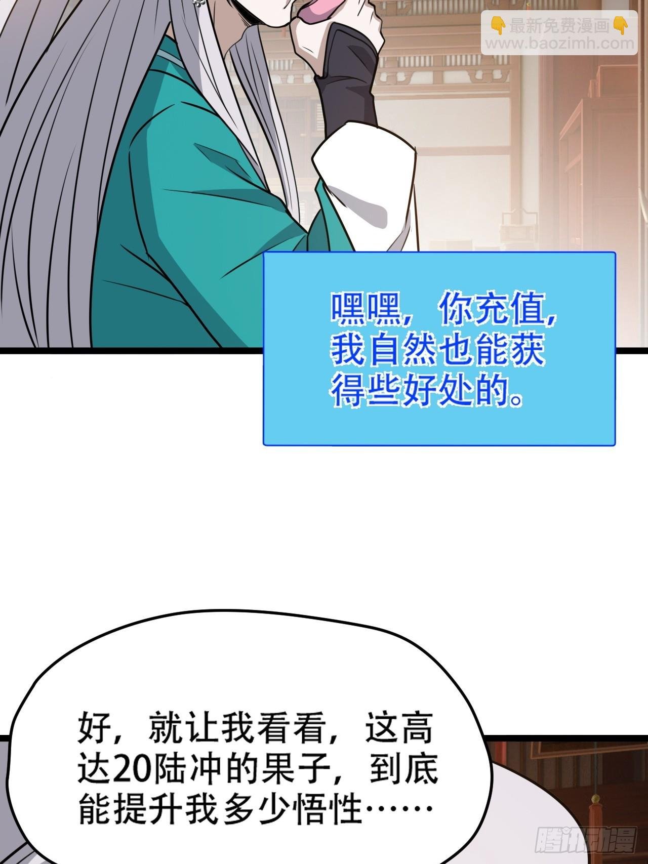 第一百零五话：悟性差