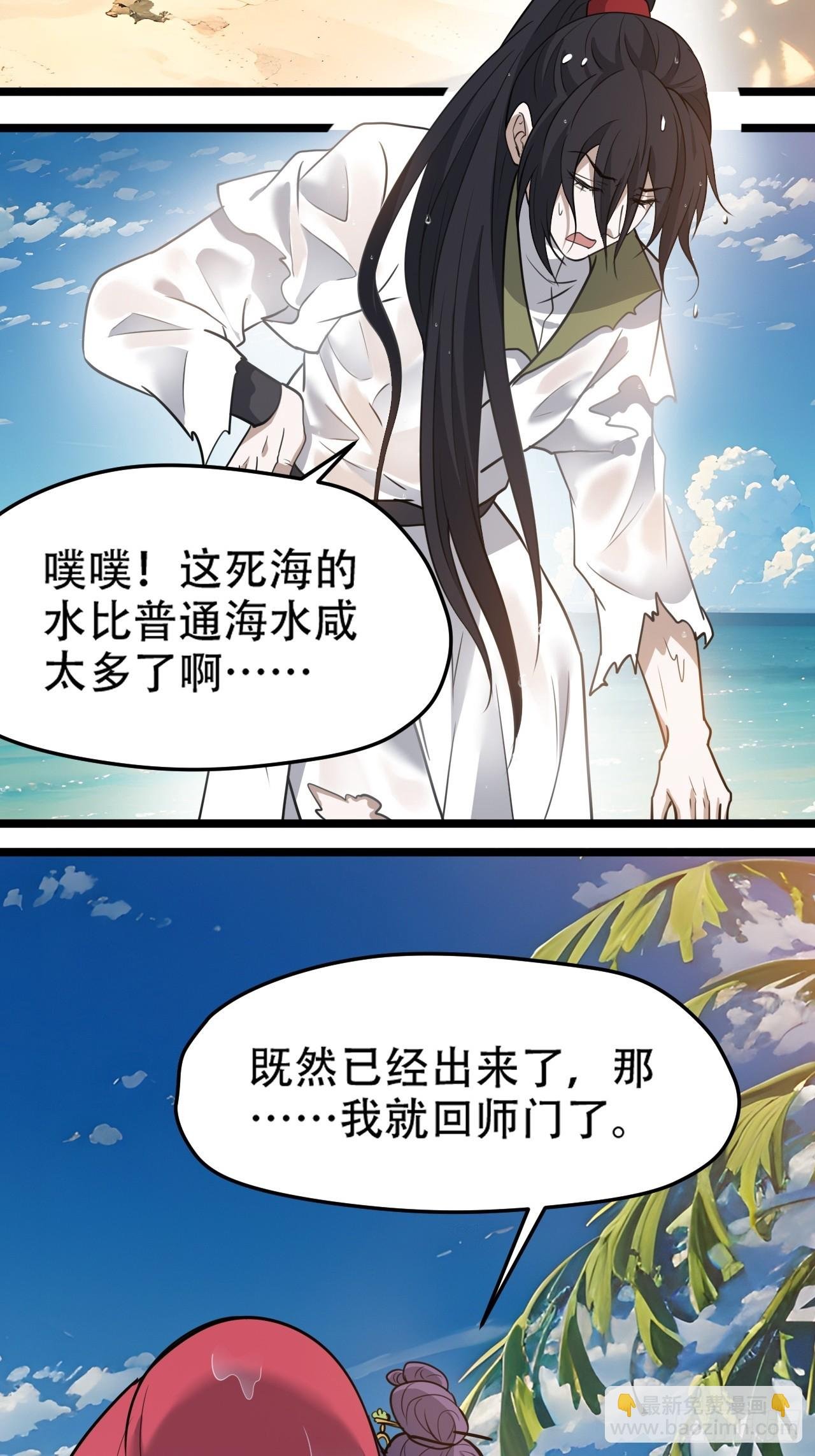第一百零六话：土之法则