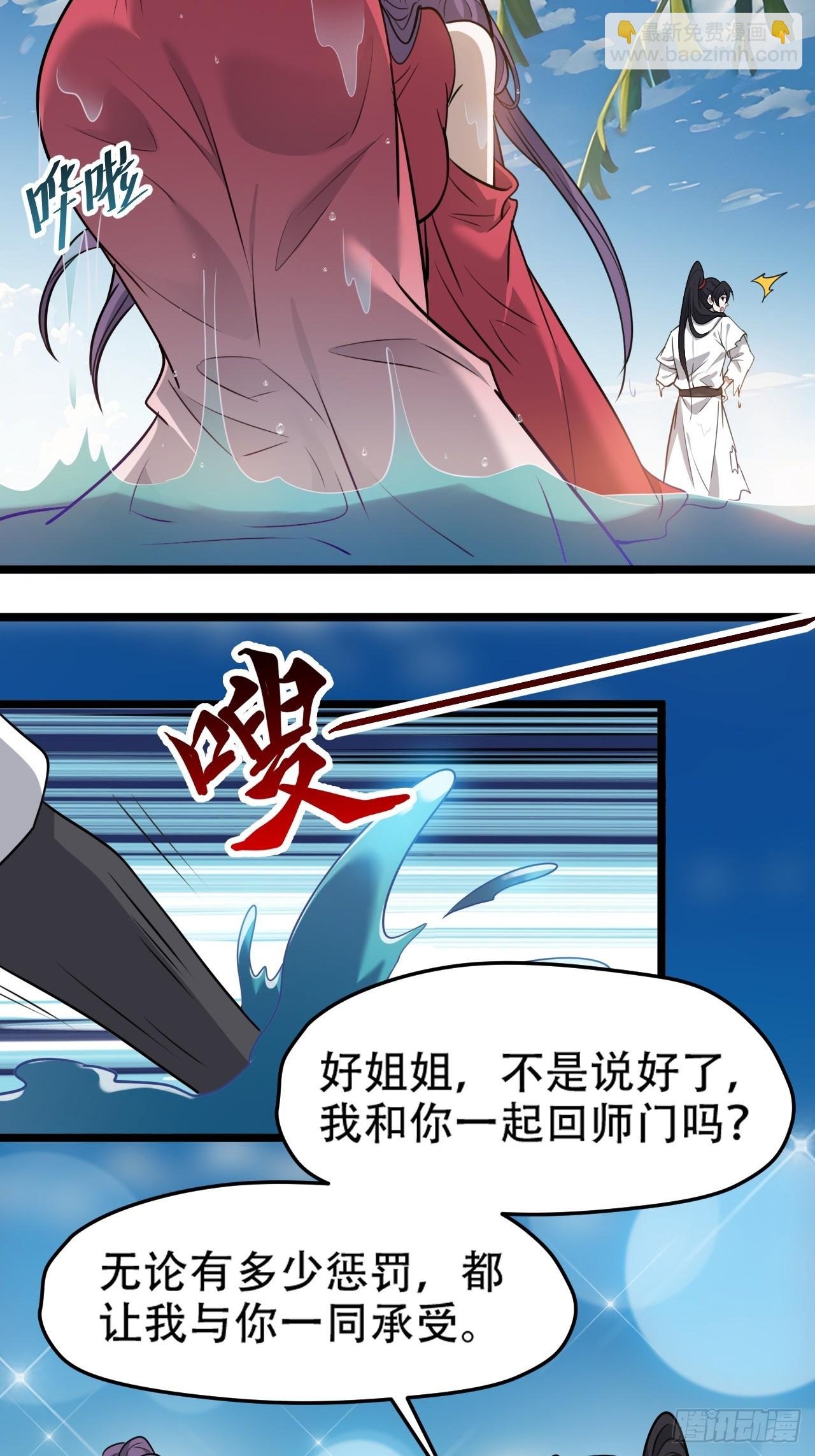 第一百零六话：土之法则