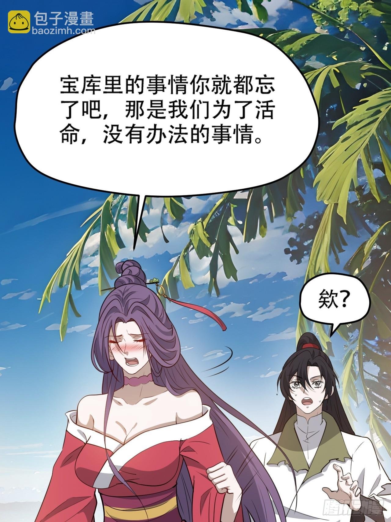 第一百零六话：土之法则
