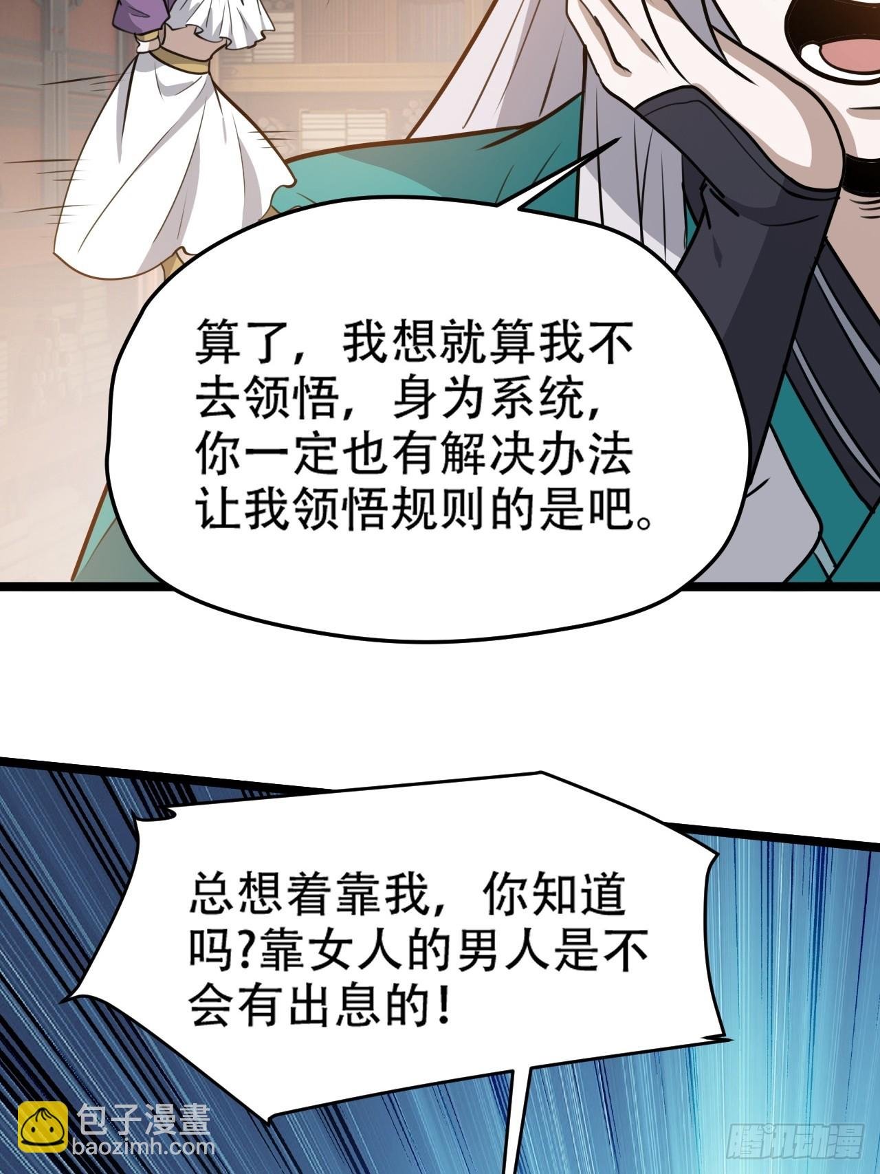 第一百零六话：土之法则