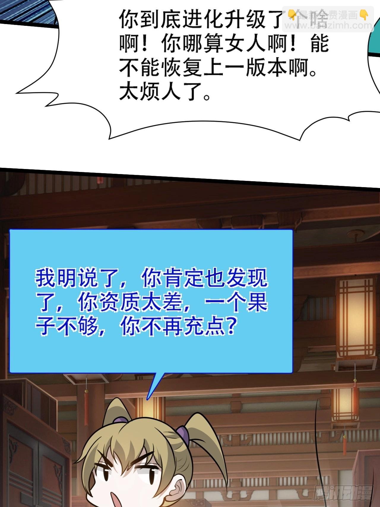 第一百零六话：土之法则