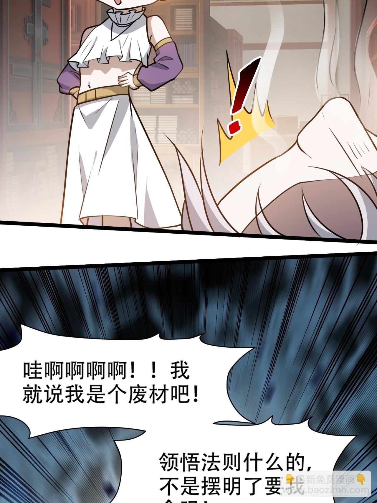 第一百零六话：土之法则