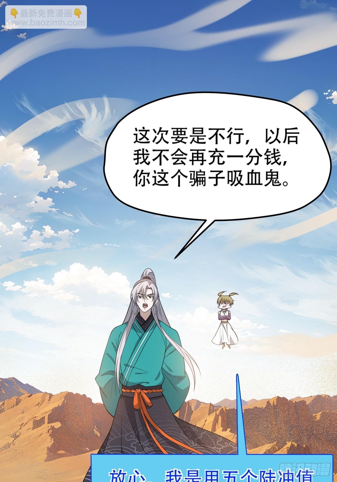第一百零六话：土之法则