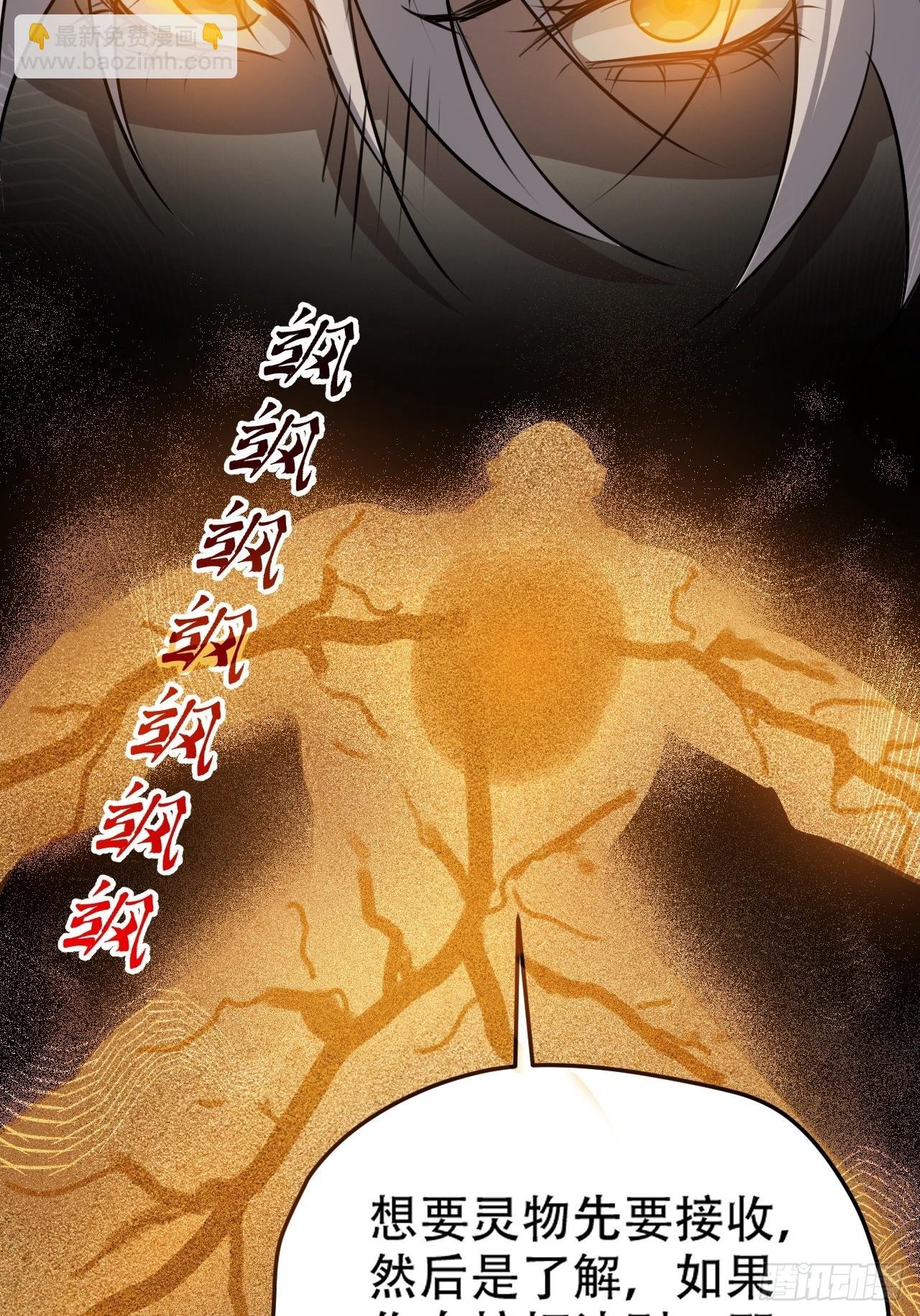 第一百零六话：土之法则