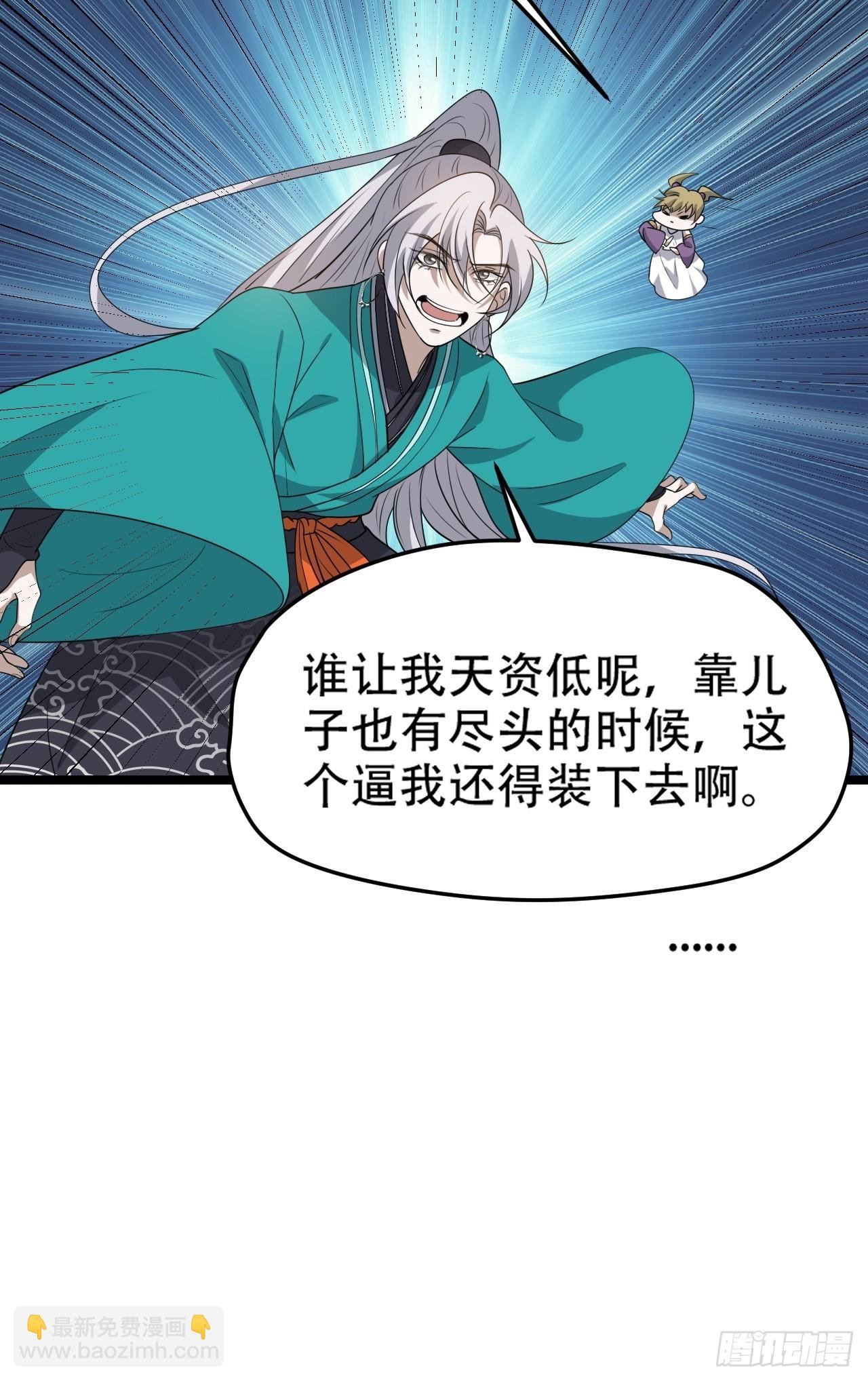 第一百零六话：土之法则