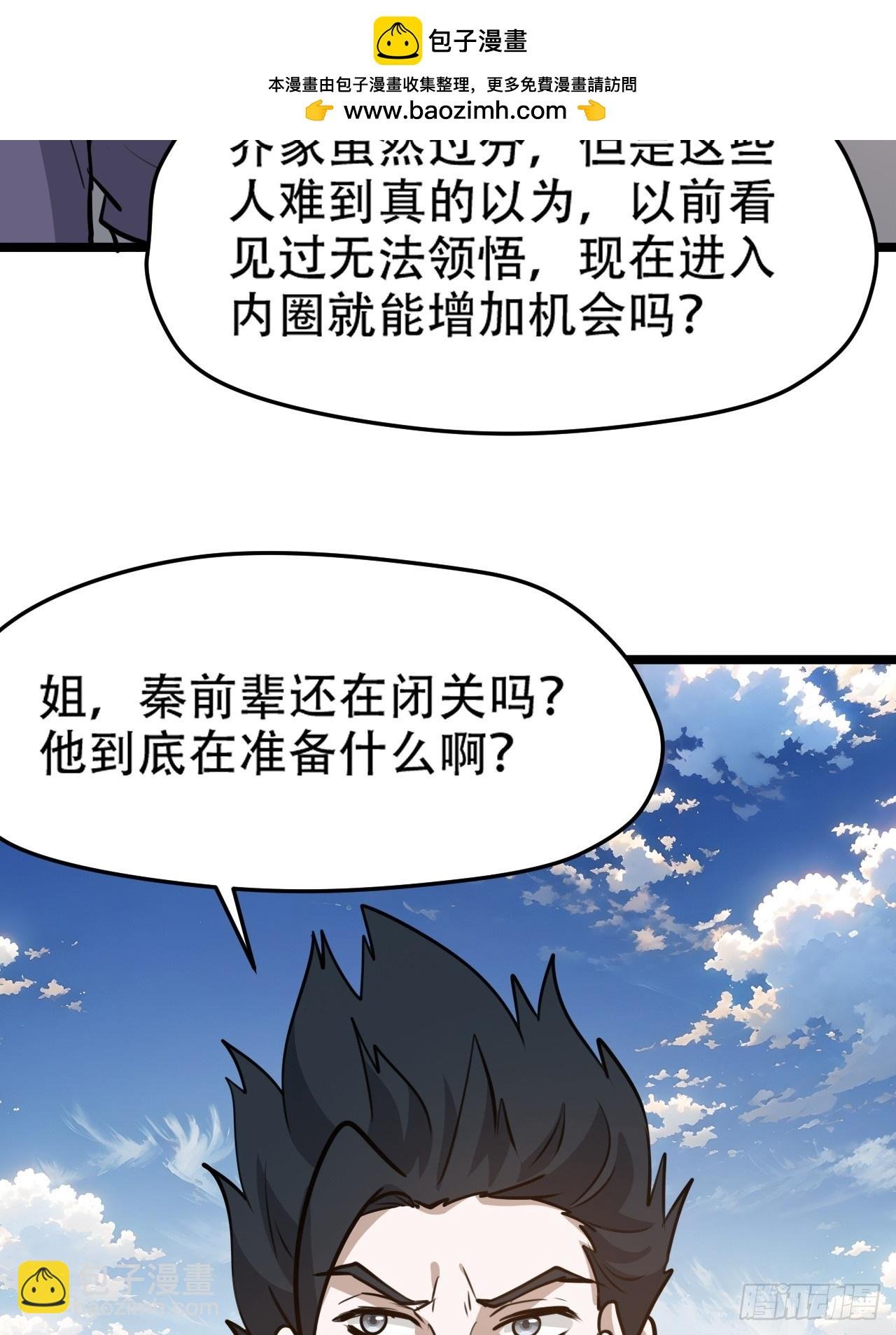 第一百零六话：土之法则