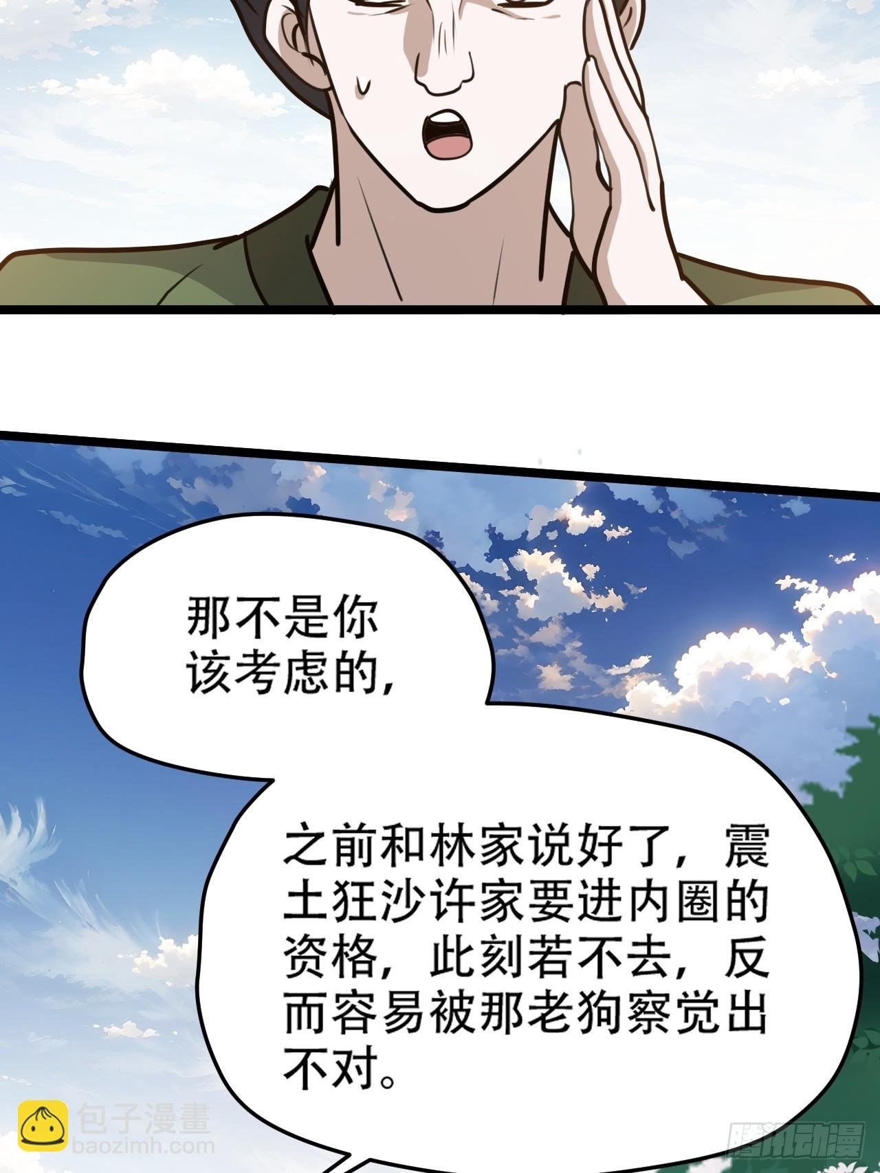 第一百零六话：土之法则