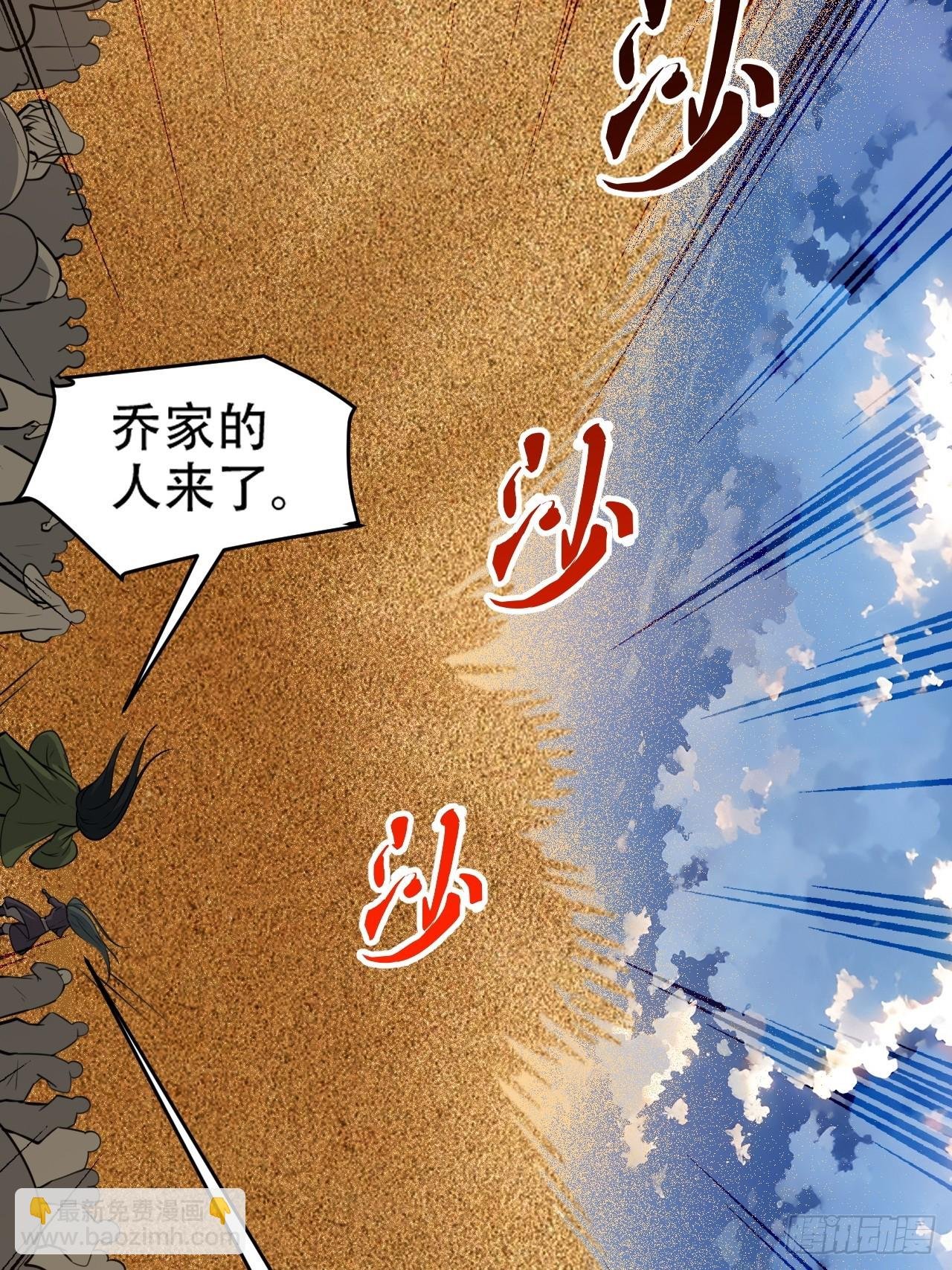 第一百零六话：土之法则