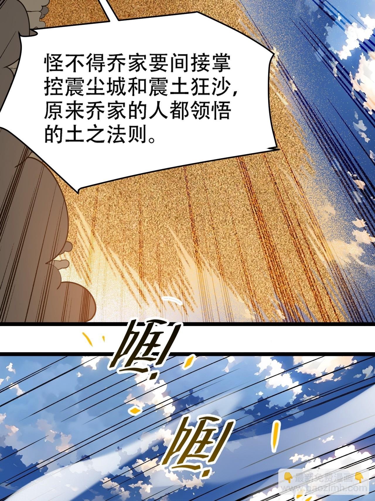 第一百零六话：土之法则