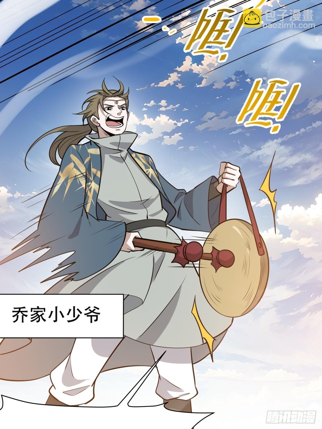 第一百零六话：土之法则