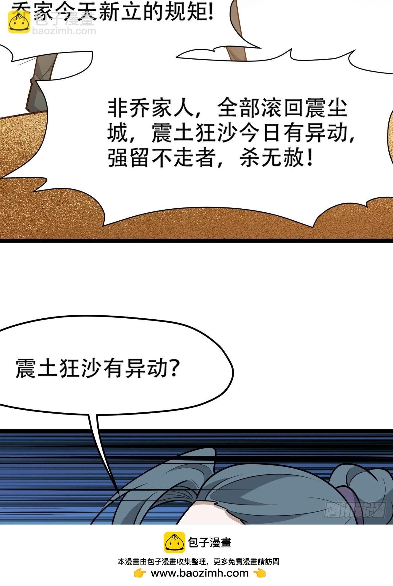 第一百零六话：土之法则