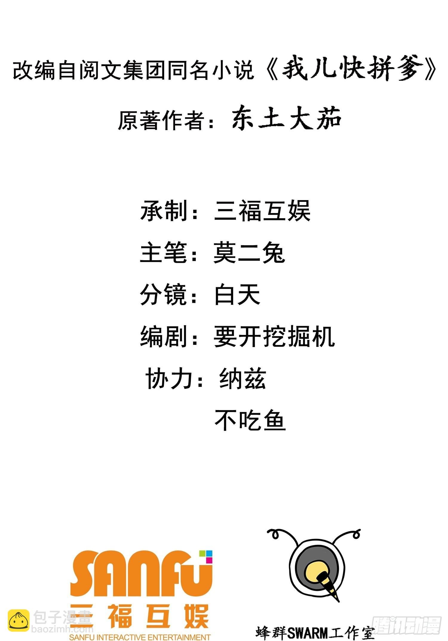 第九话 明昊城的使者