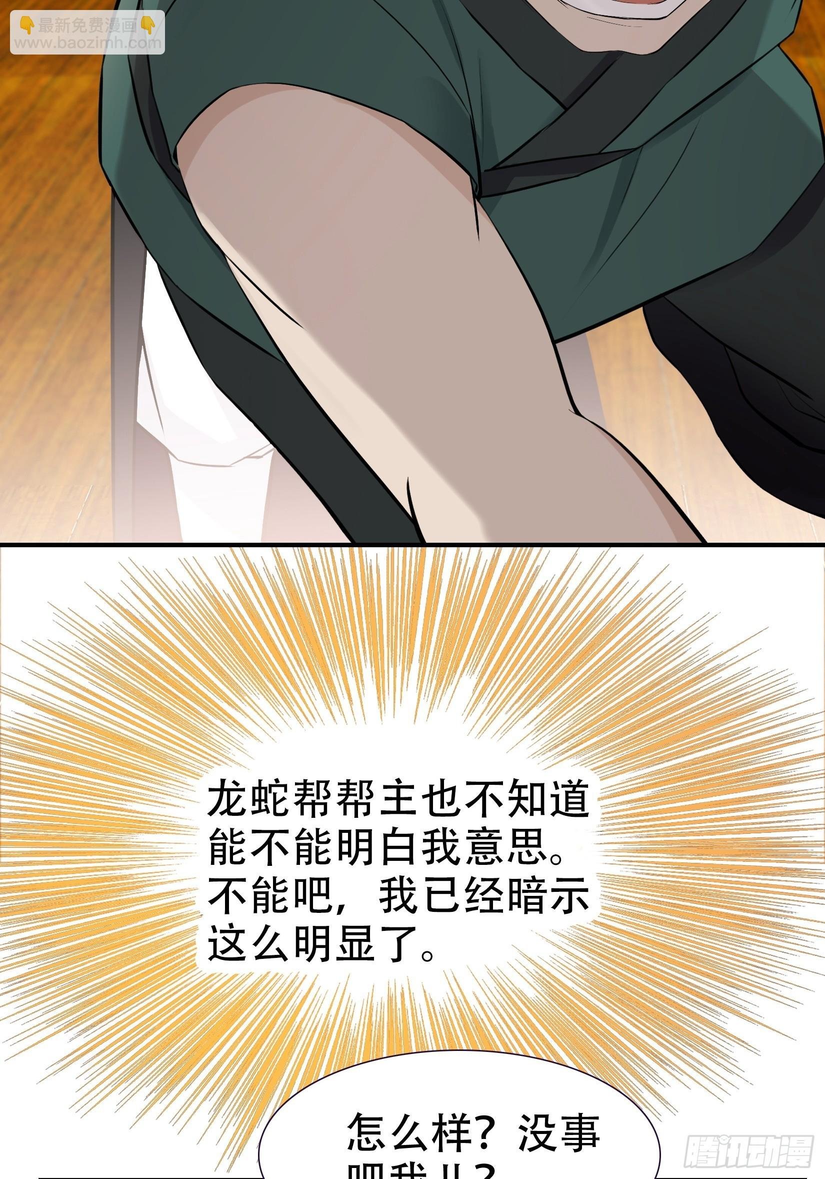 第九话 明昊城的使者