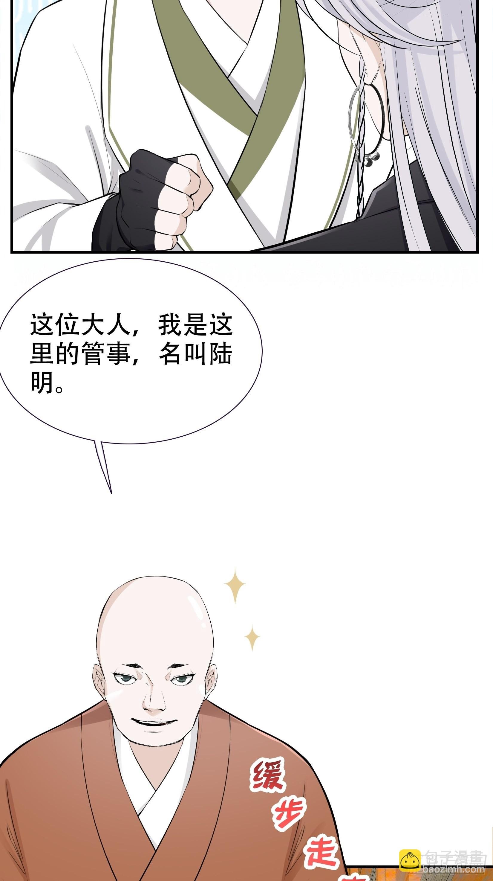 第九话 明昊城的使者