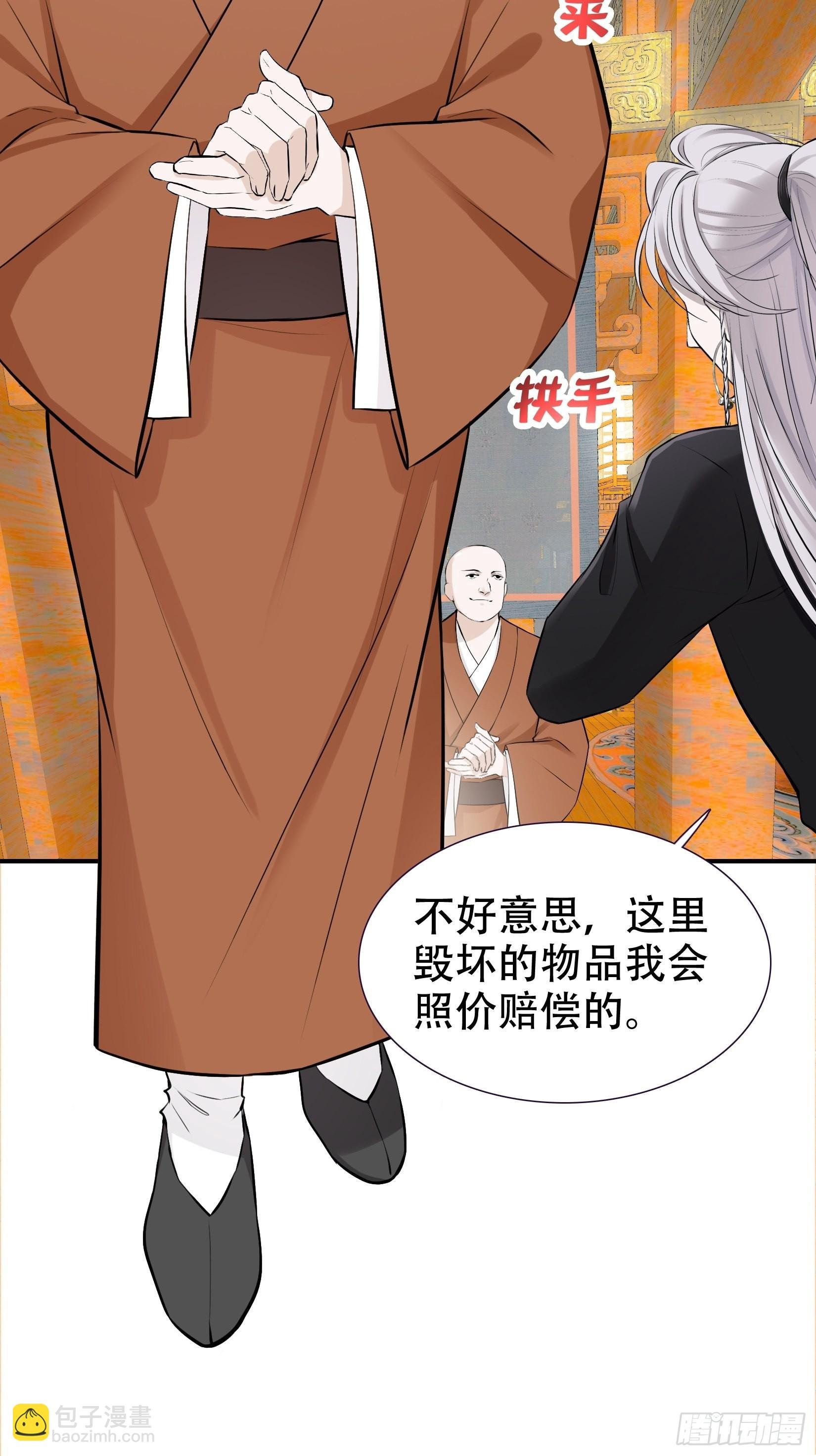 第九话 明昊城的使者