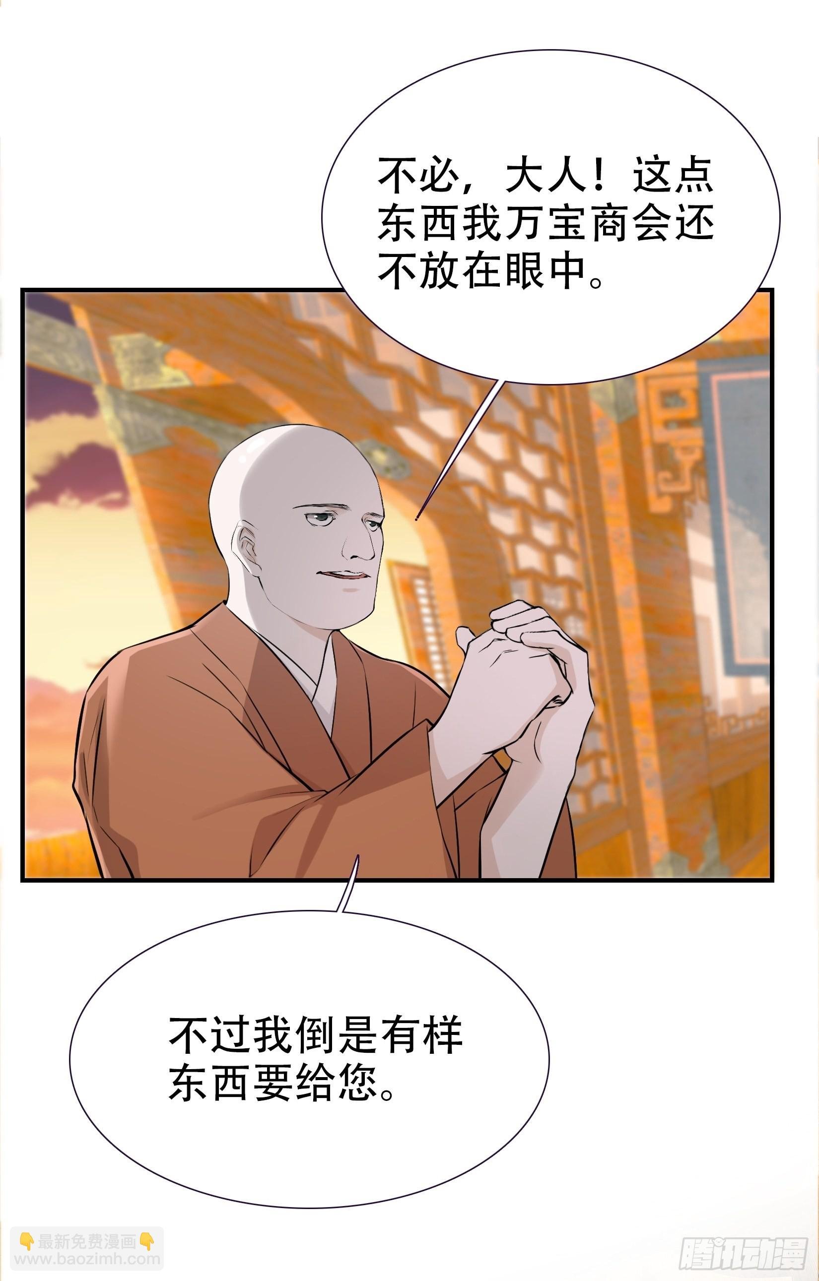第九话 明昊城的使者