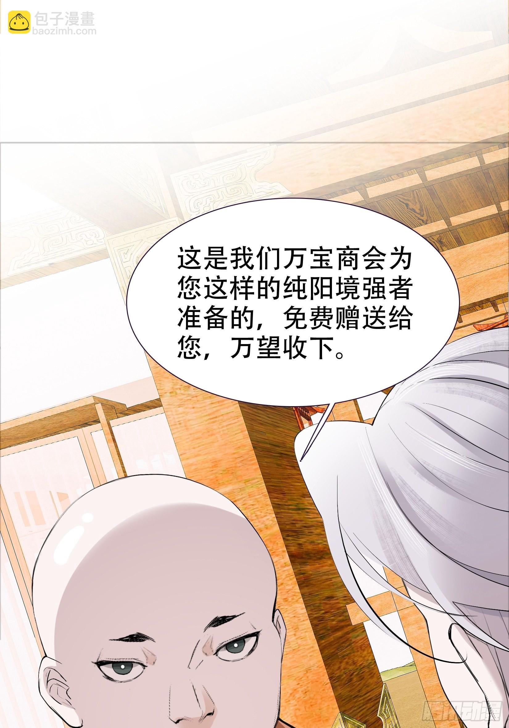 第九话 明昊城的使者