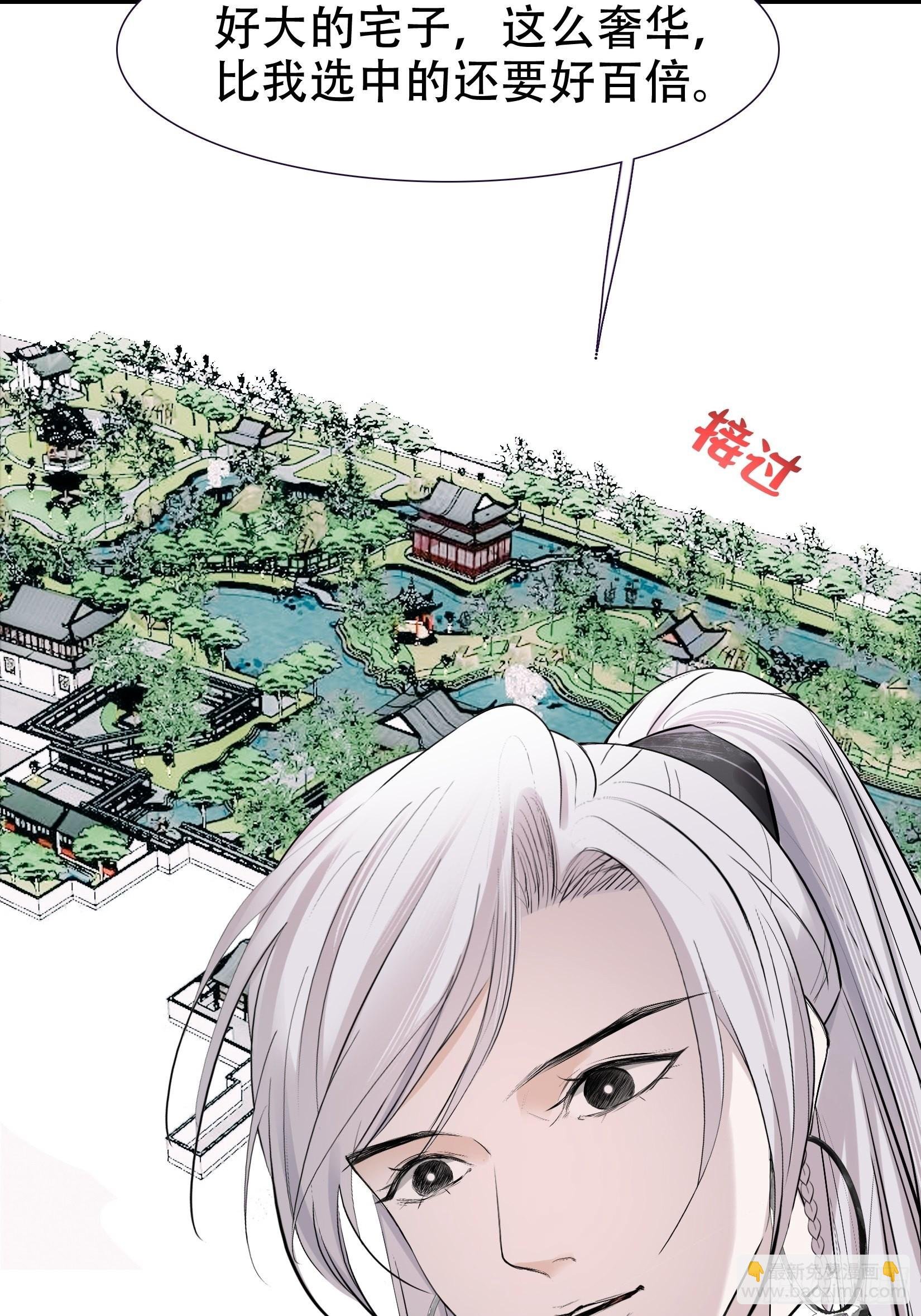 第九话 明昊城的使者