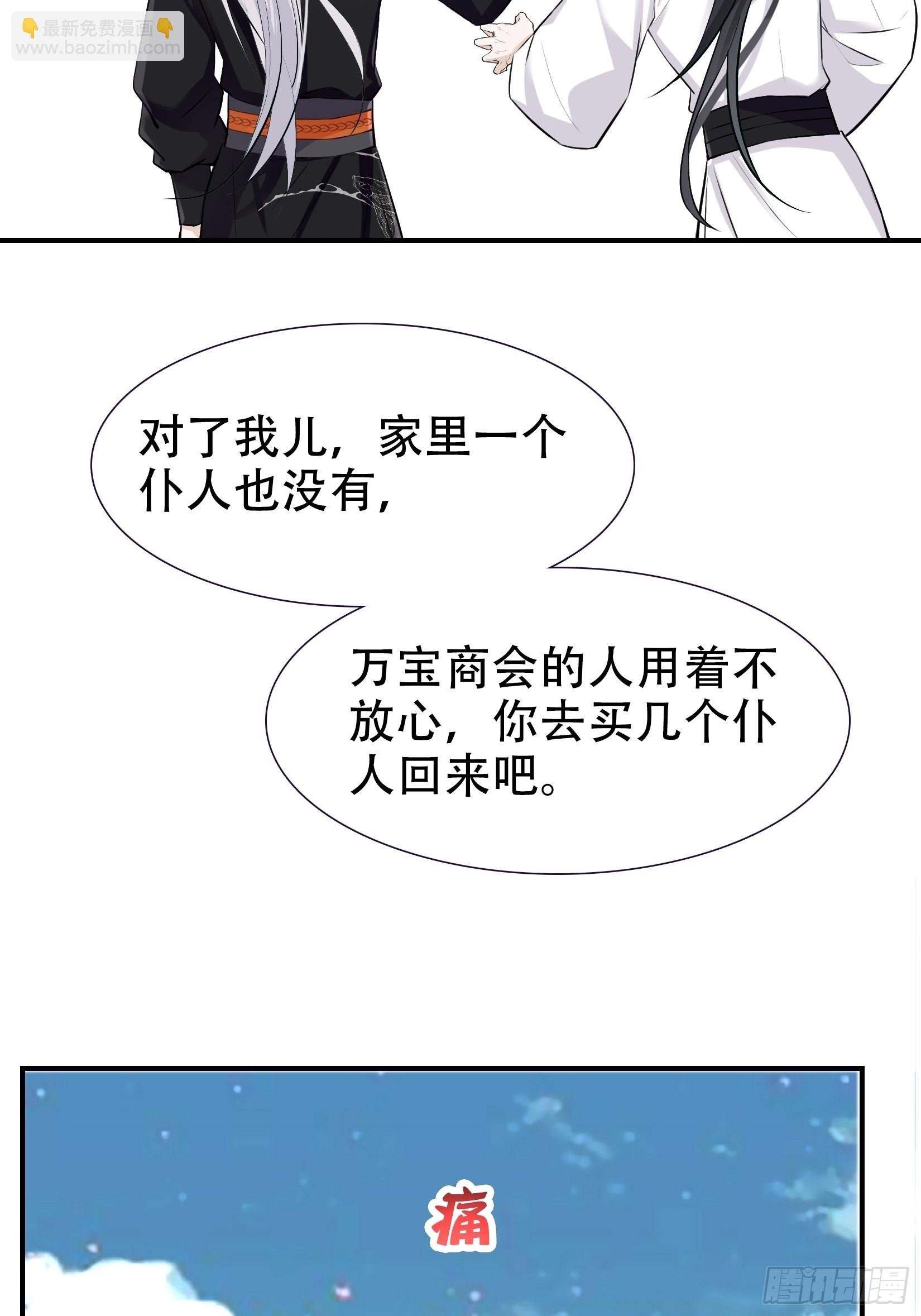 第九话 明昊城的使者