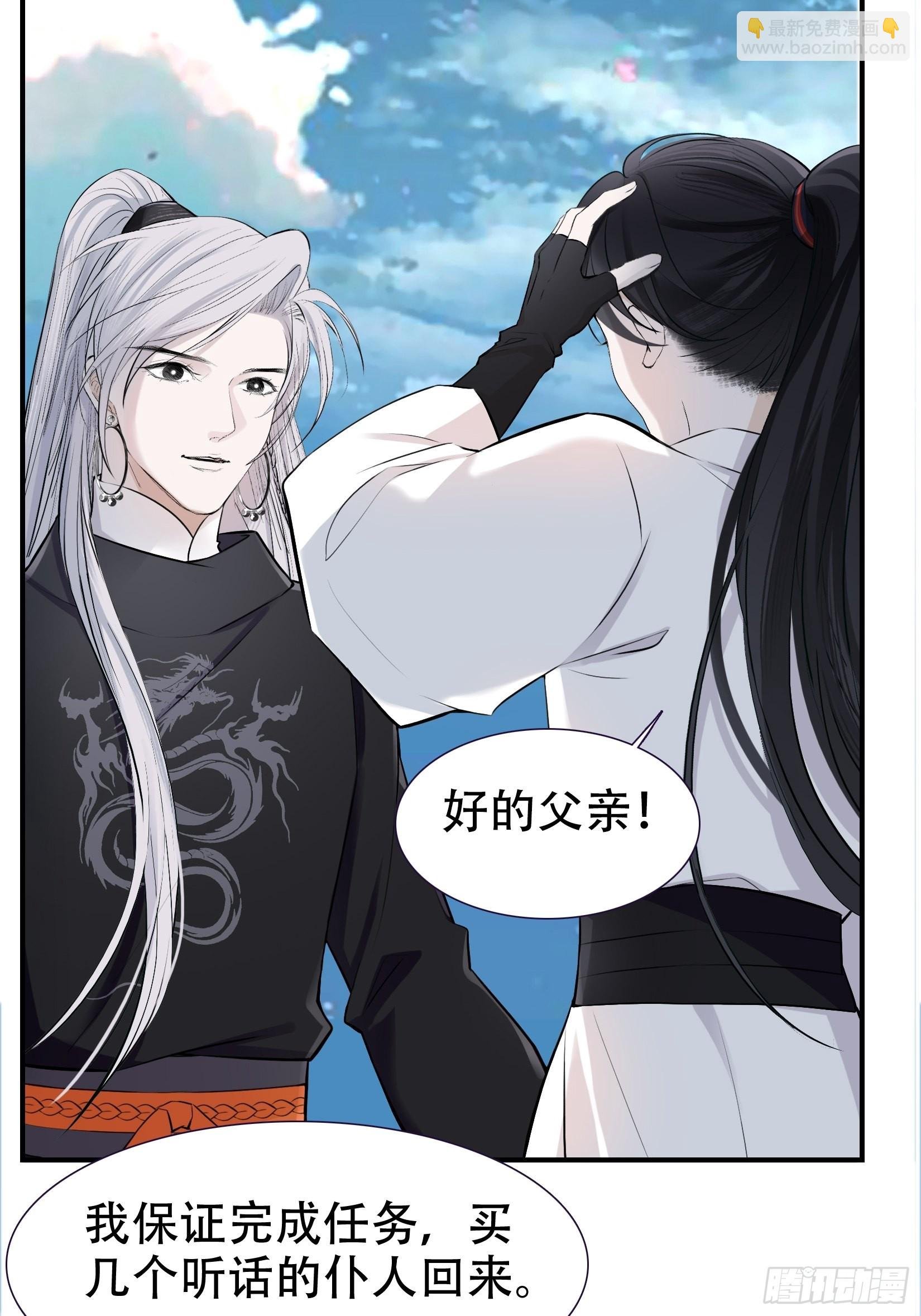 第九话 明昊城的使者
