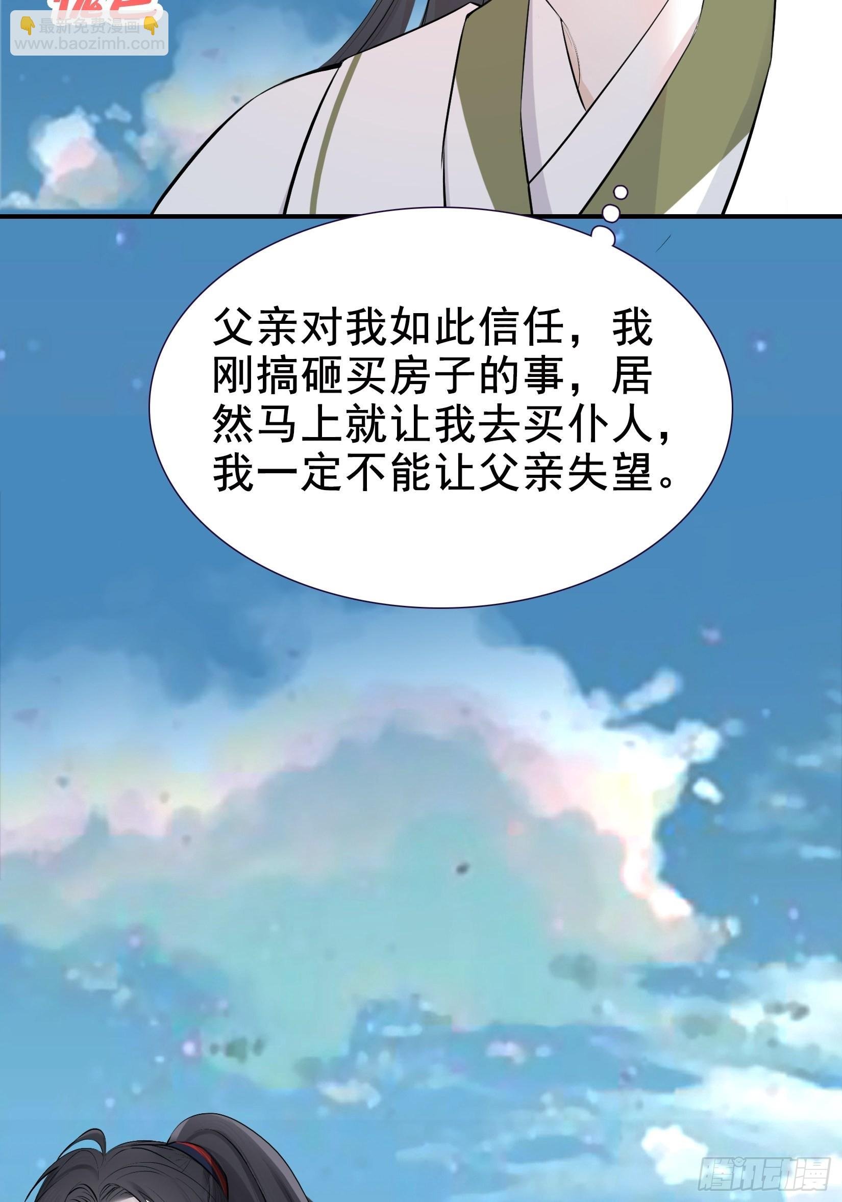 第九话 明昊城的使者