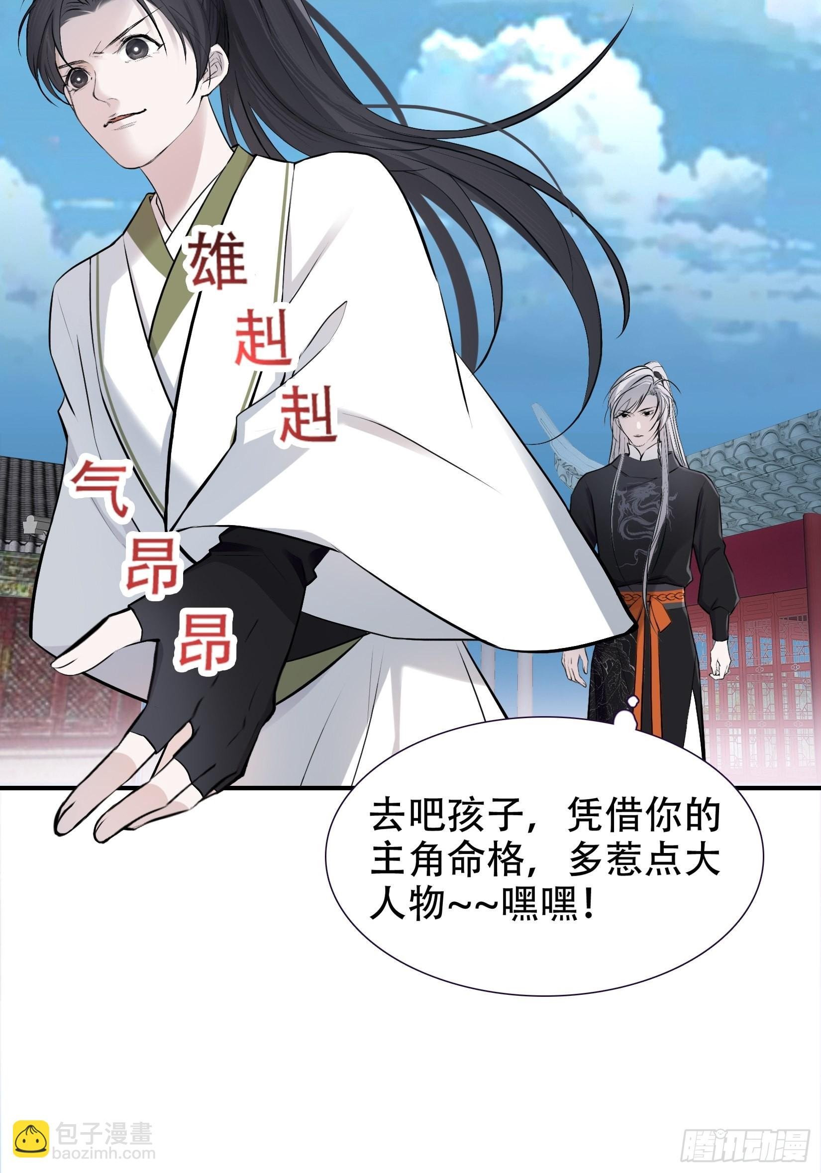 第九话 明昊城的使者