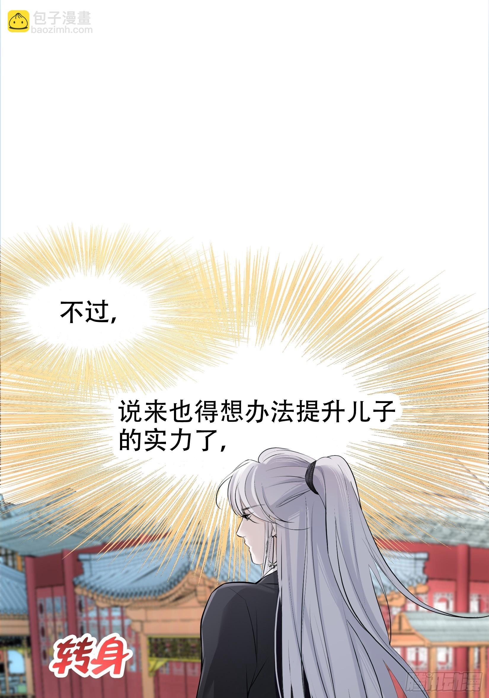 第九话 明昊城的使者