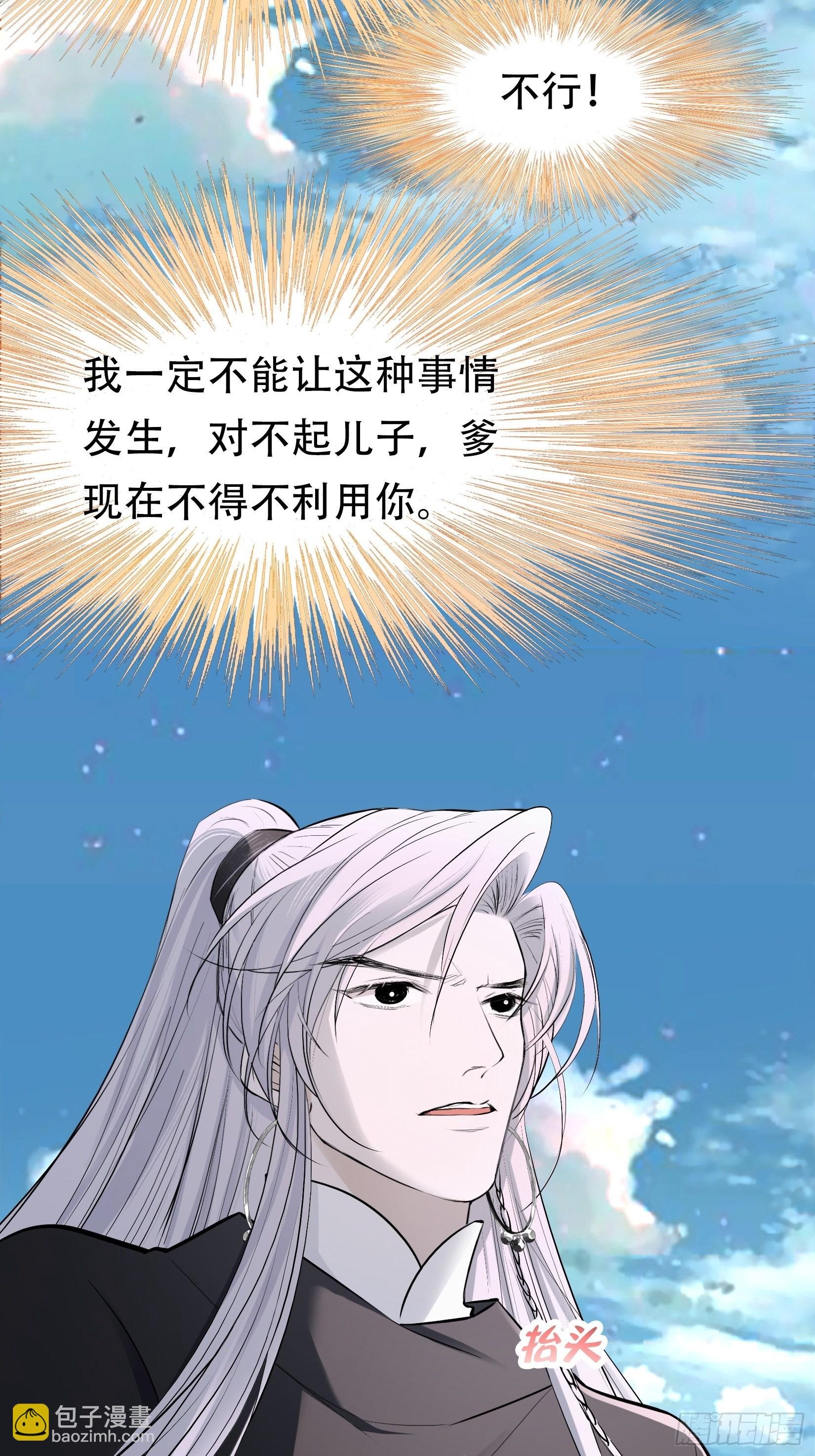 第九话 明昊城的使者