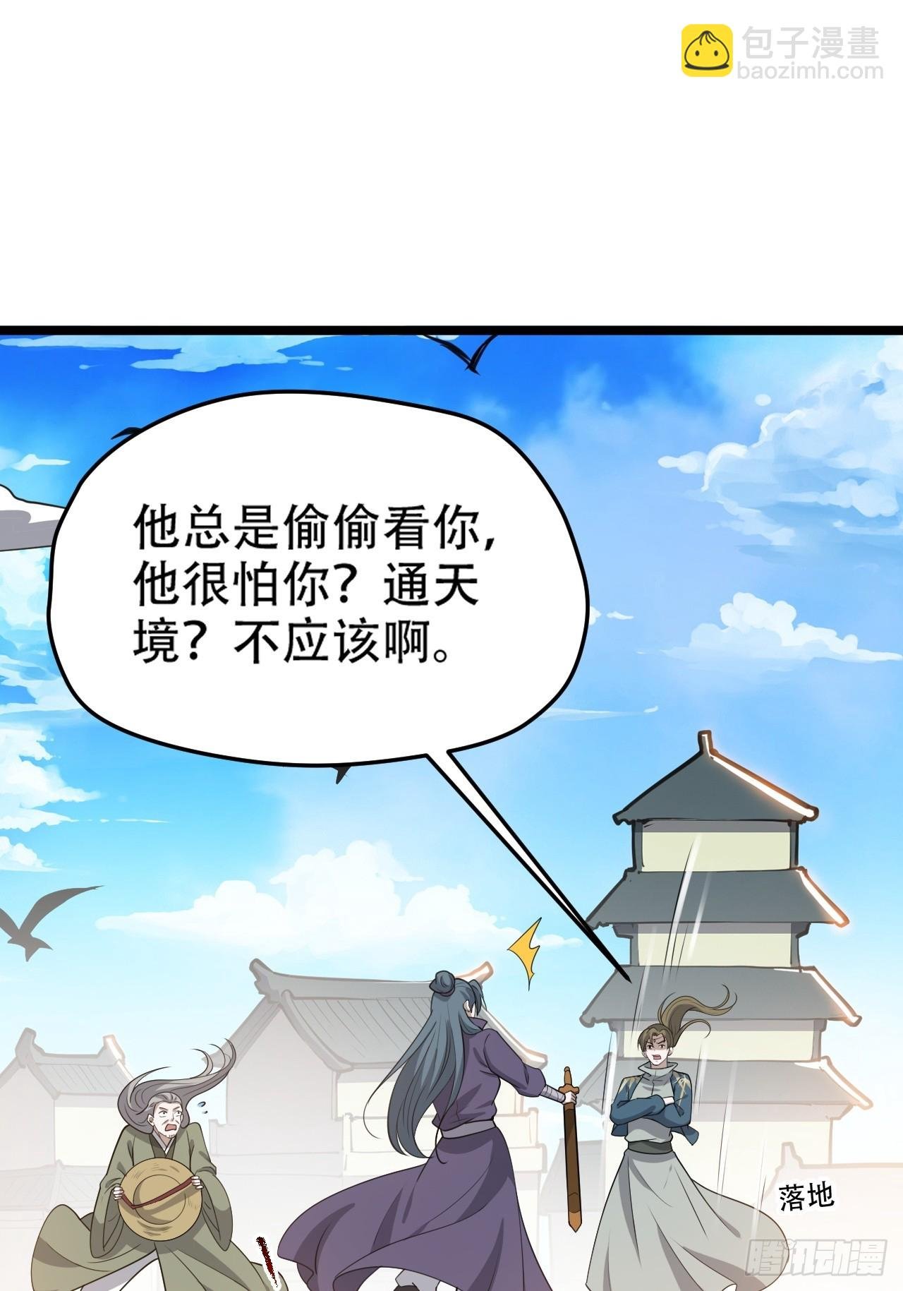第一百零七话：你很会打吗？