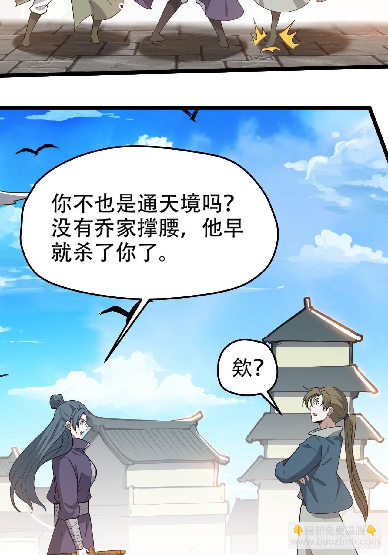 第一百零七话：你很会打吗？