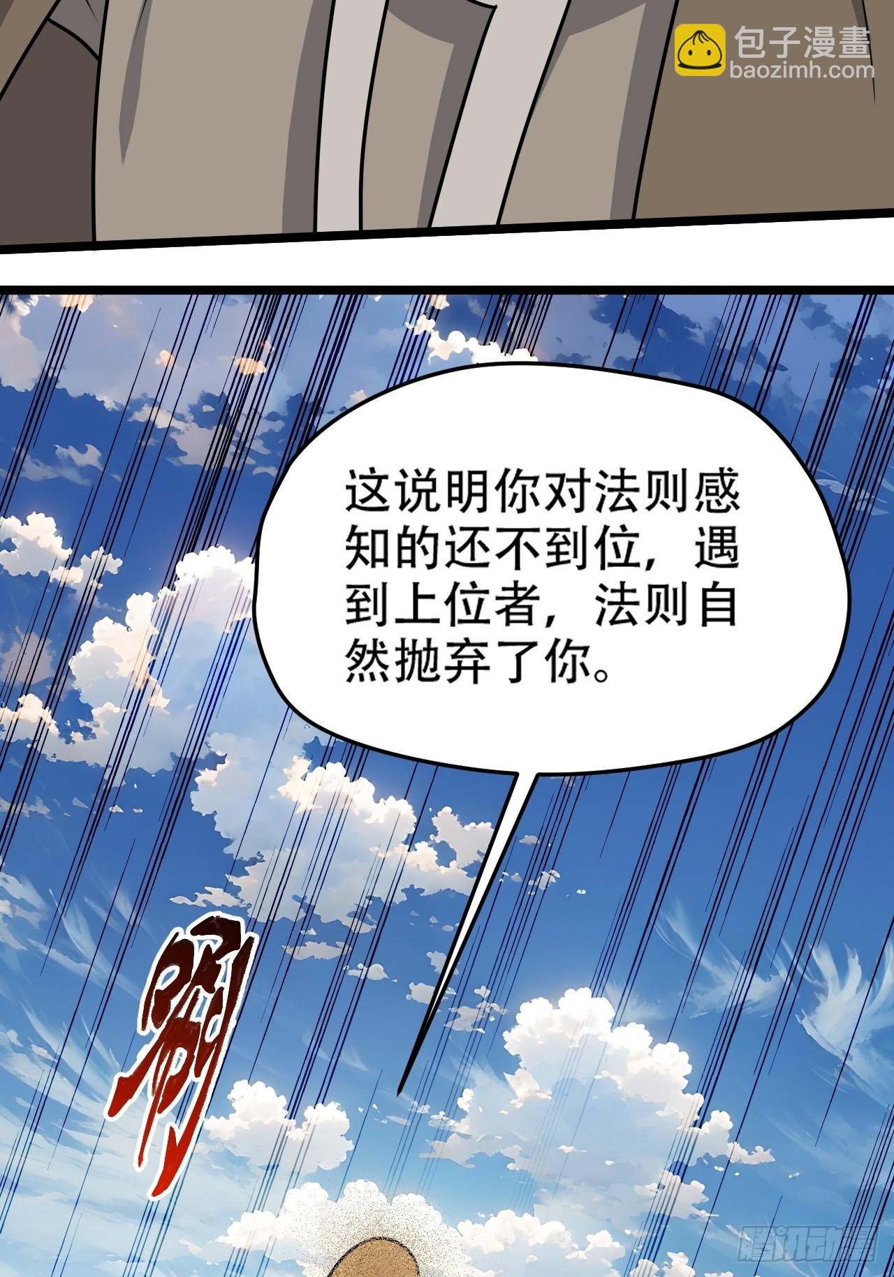 第一百零七话：你很会打吗？
