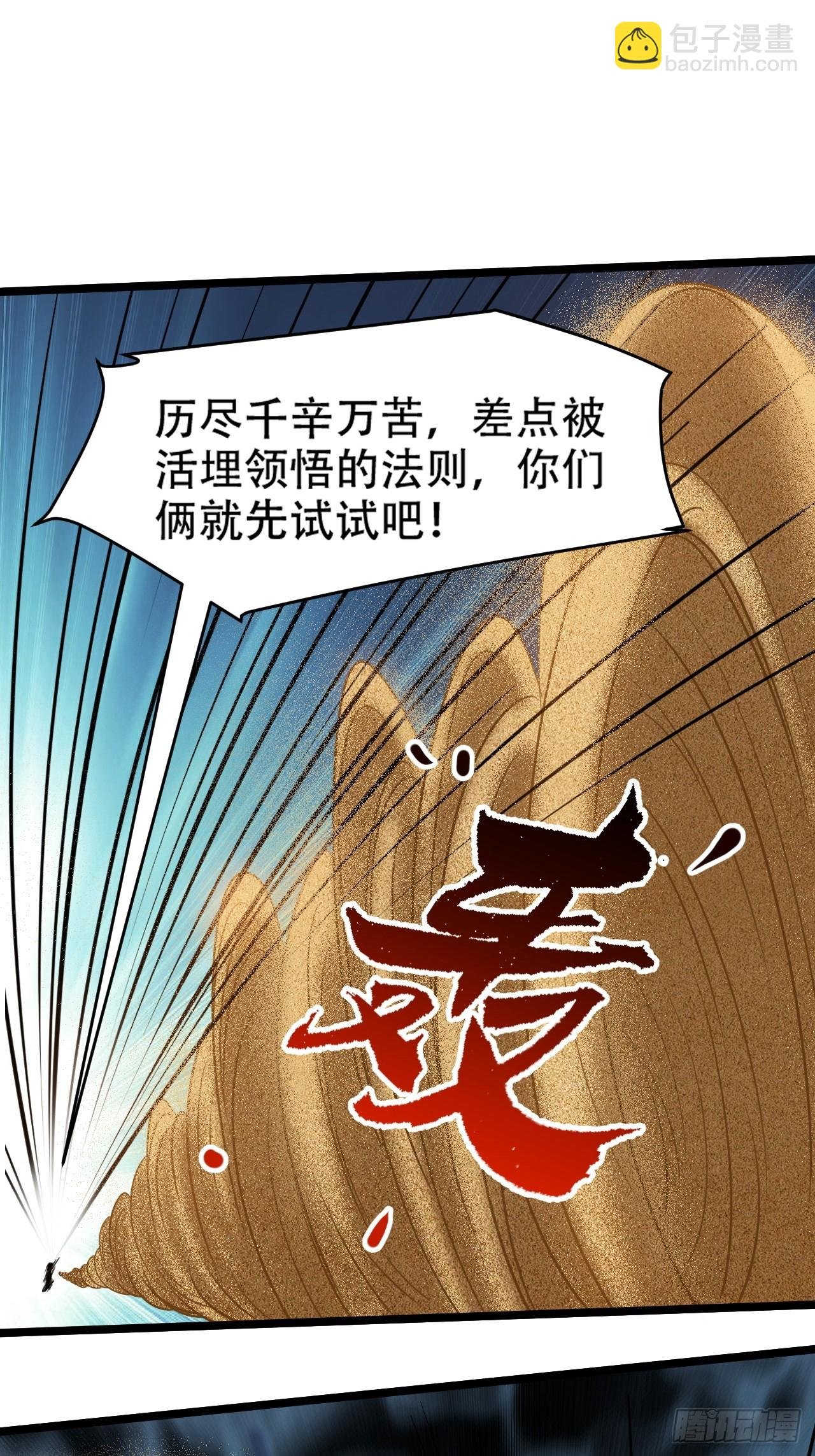 第一百零七话：你很会打吗？