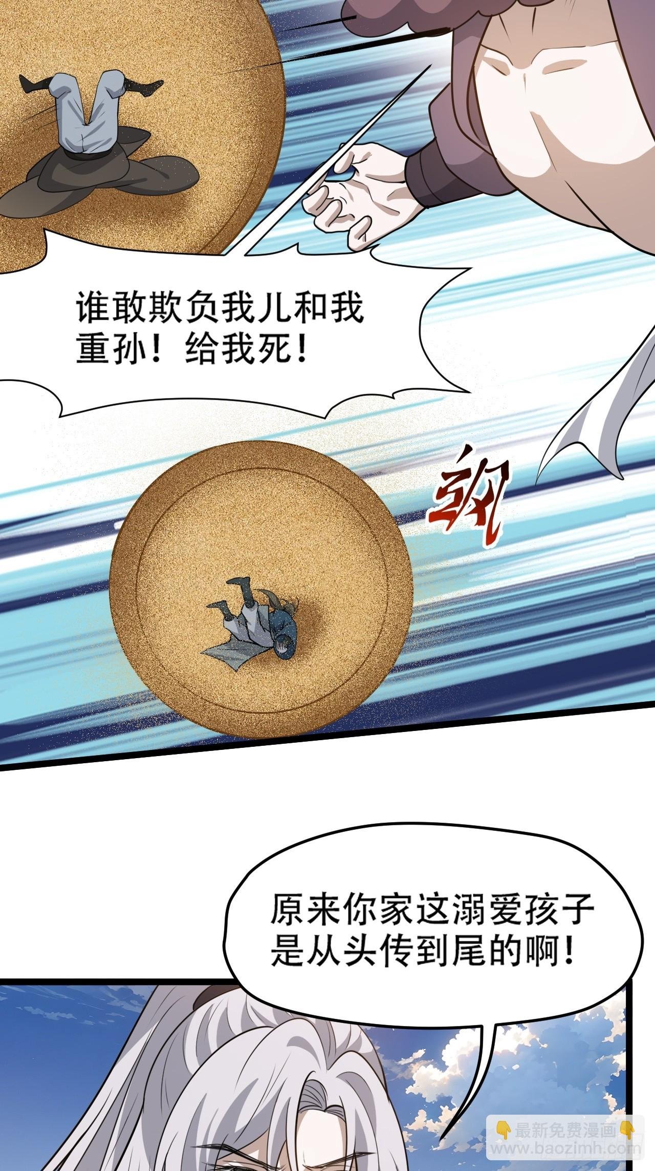 第一百零七话：你很会打吗？