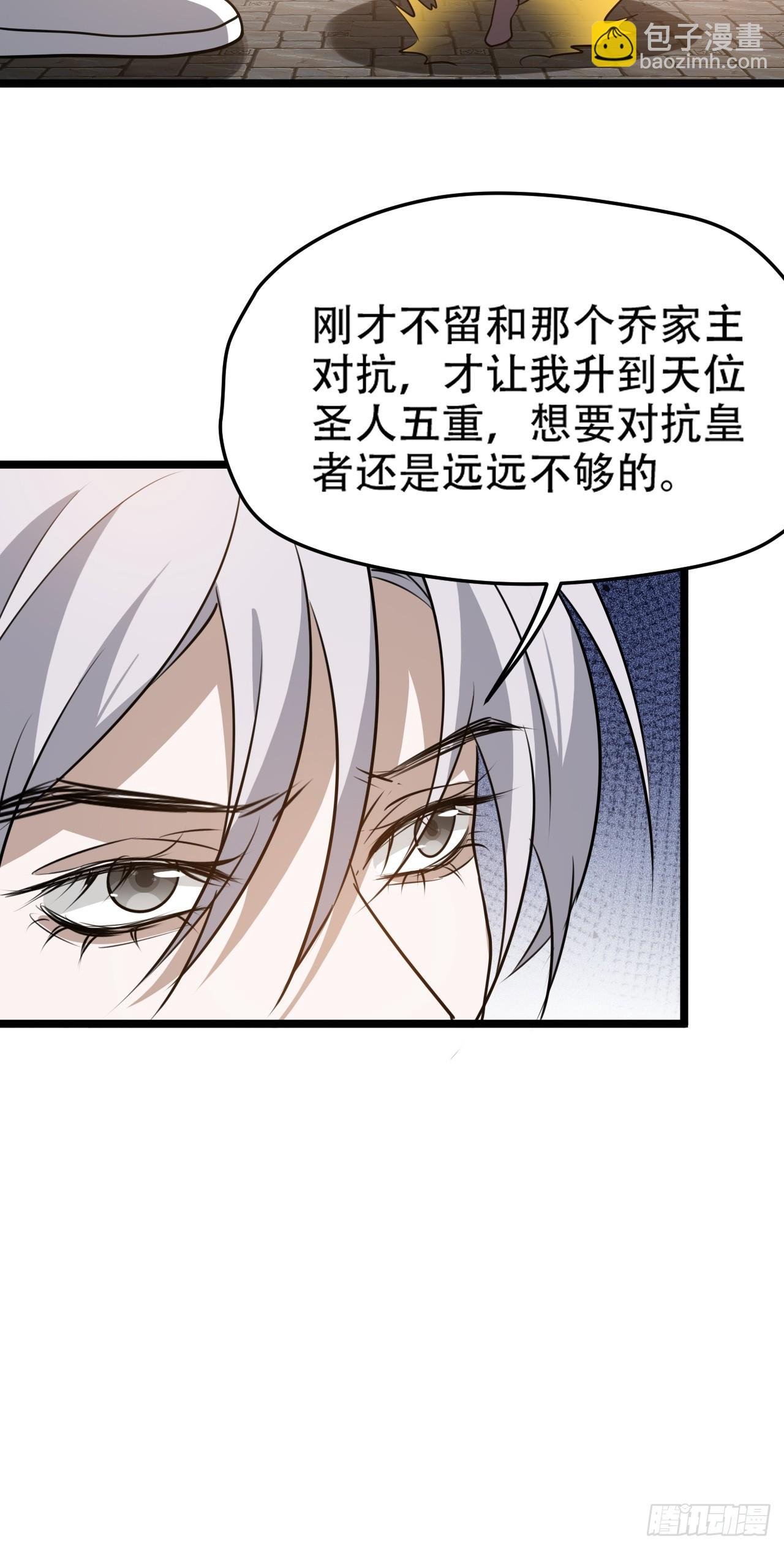 第一百零七话：你很会打吗？