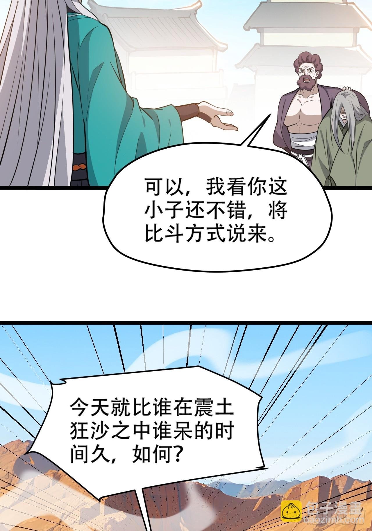 第一百零七话：你很会打吗？