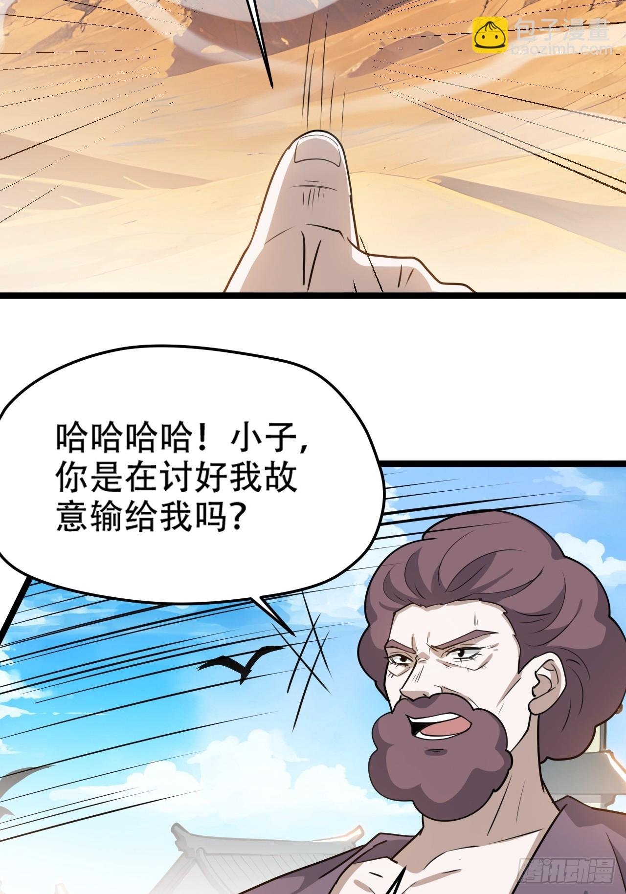 第一百零七话：你很会打吗？
