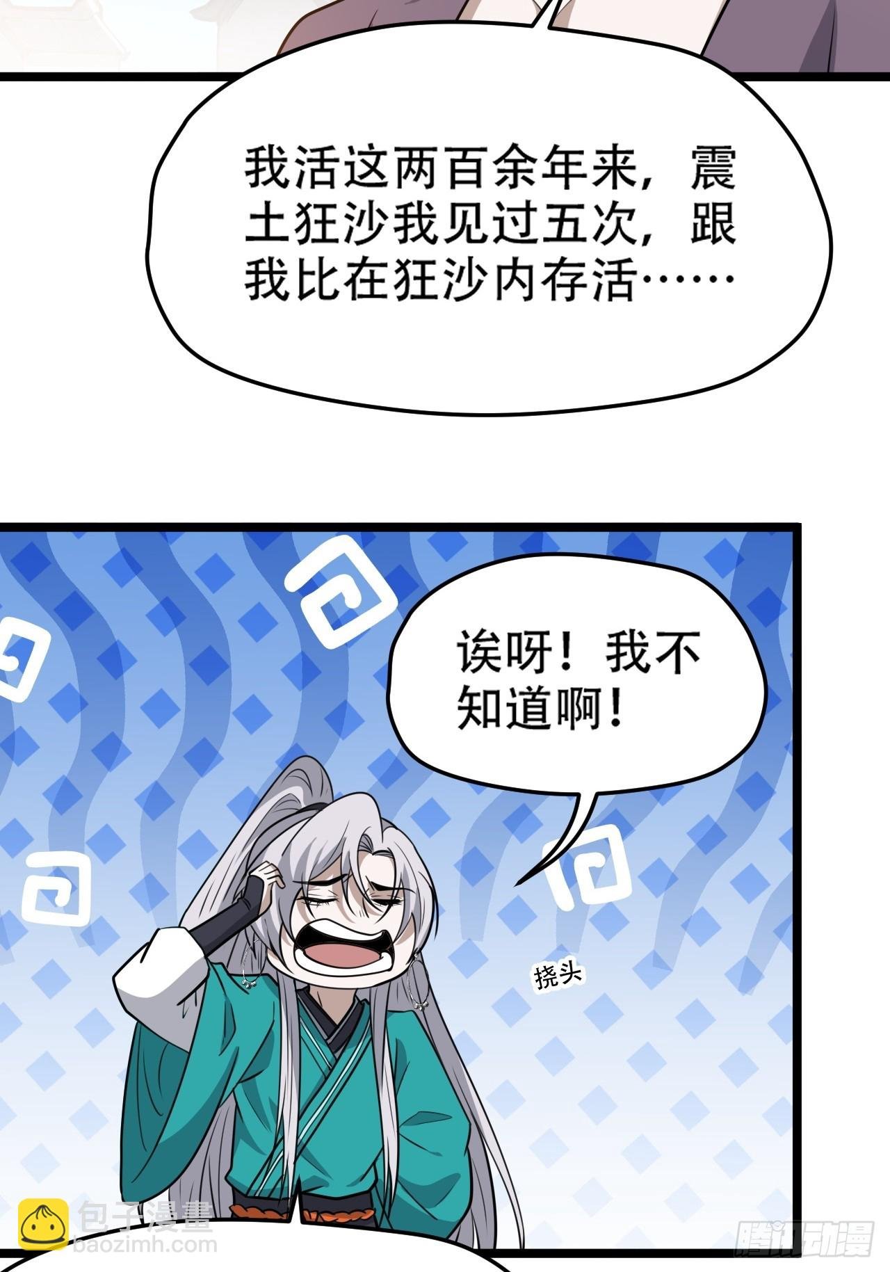 第一百零七话：你很会打吗？