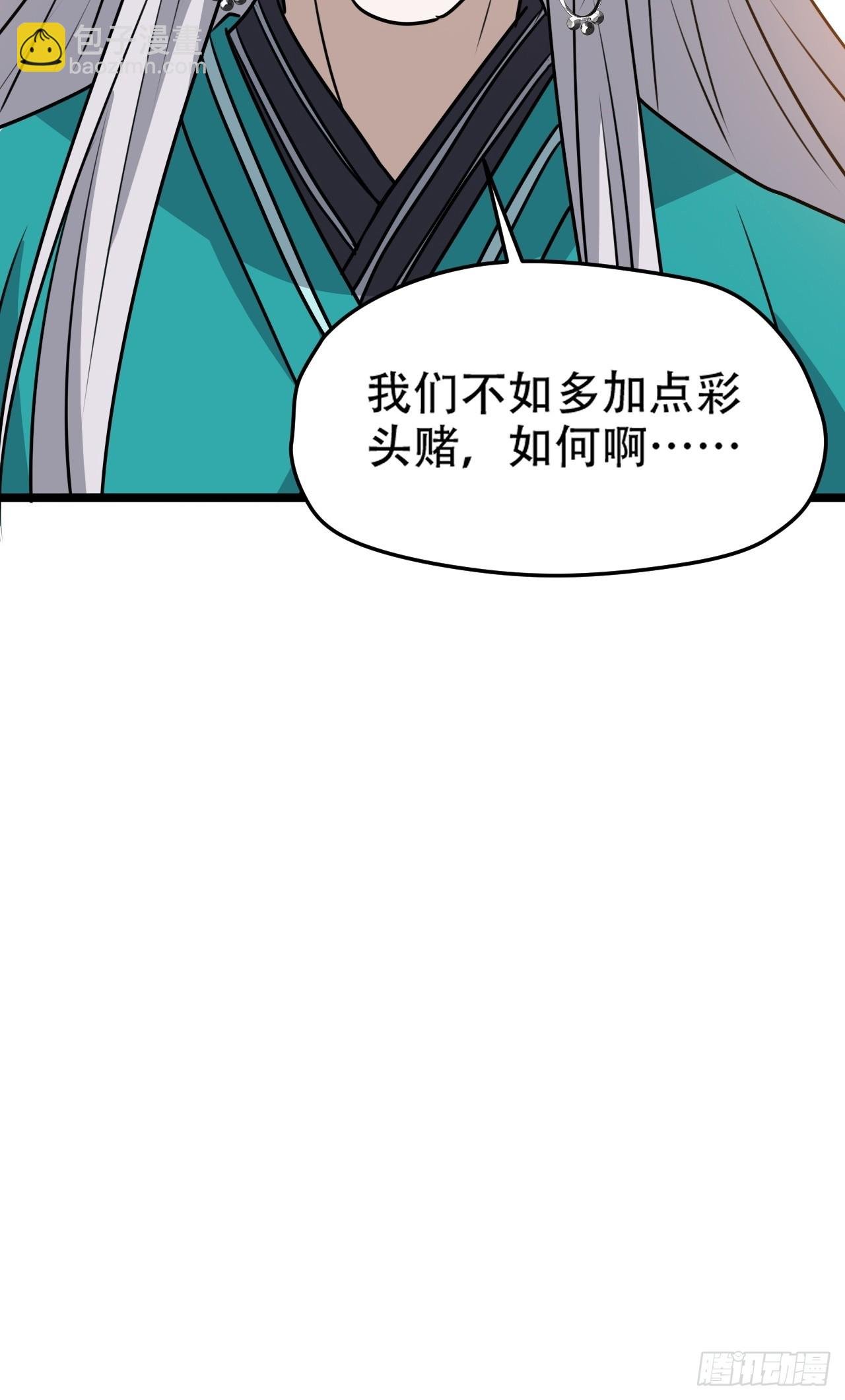 第一百零七话：你很会打吗？