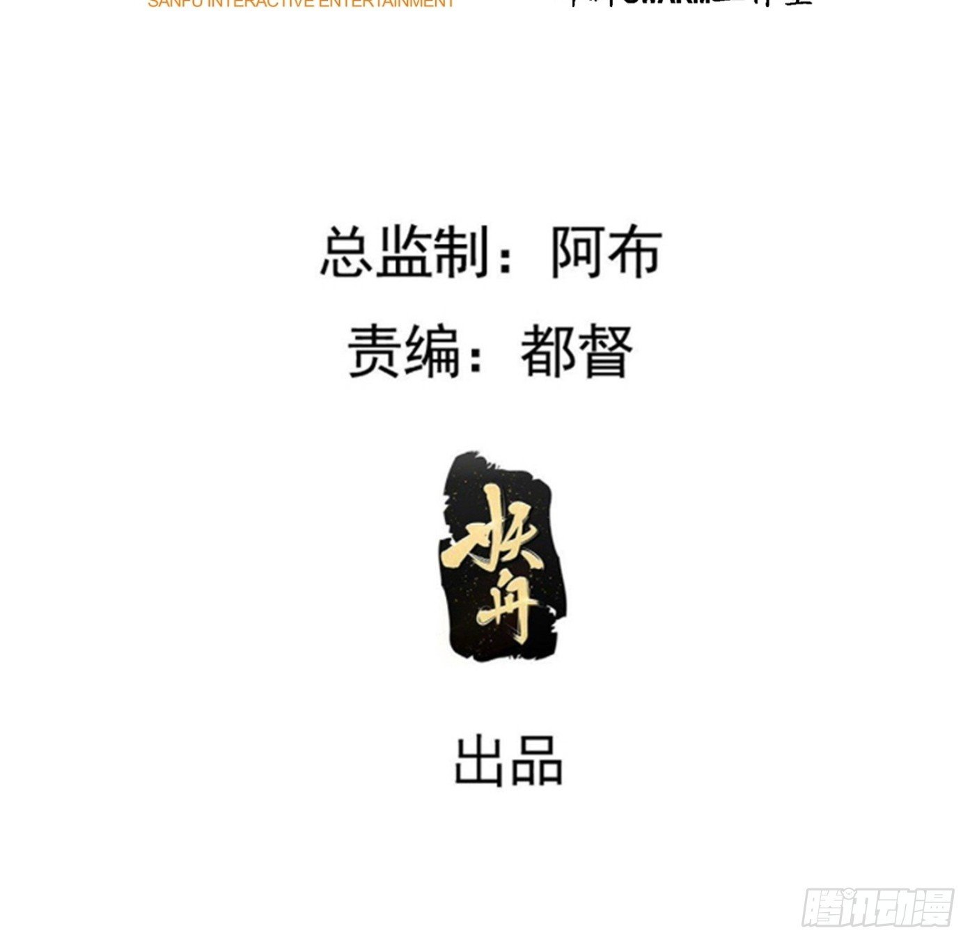 第一百零八话：皇器 天元残章