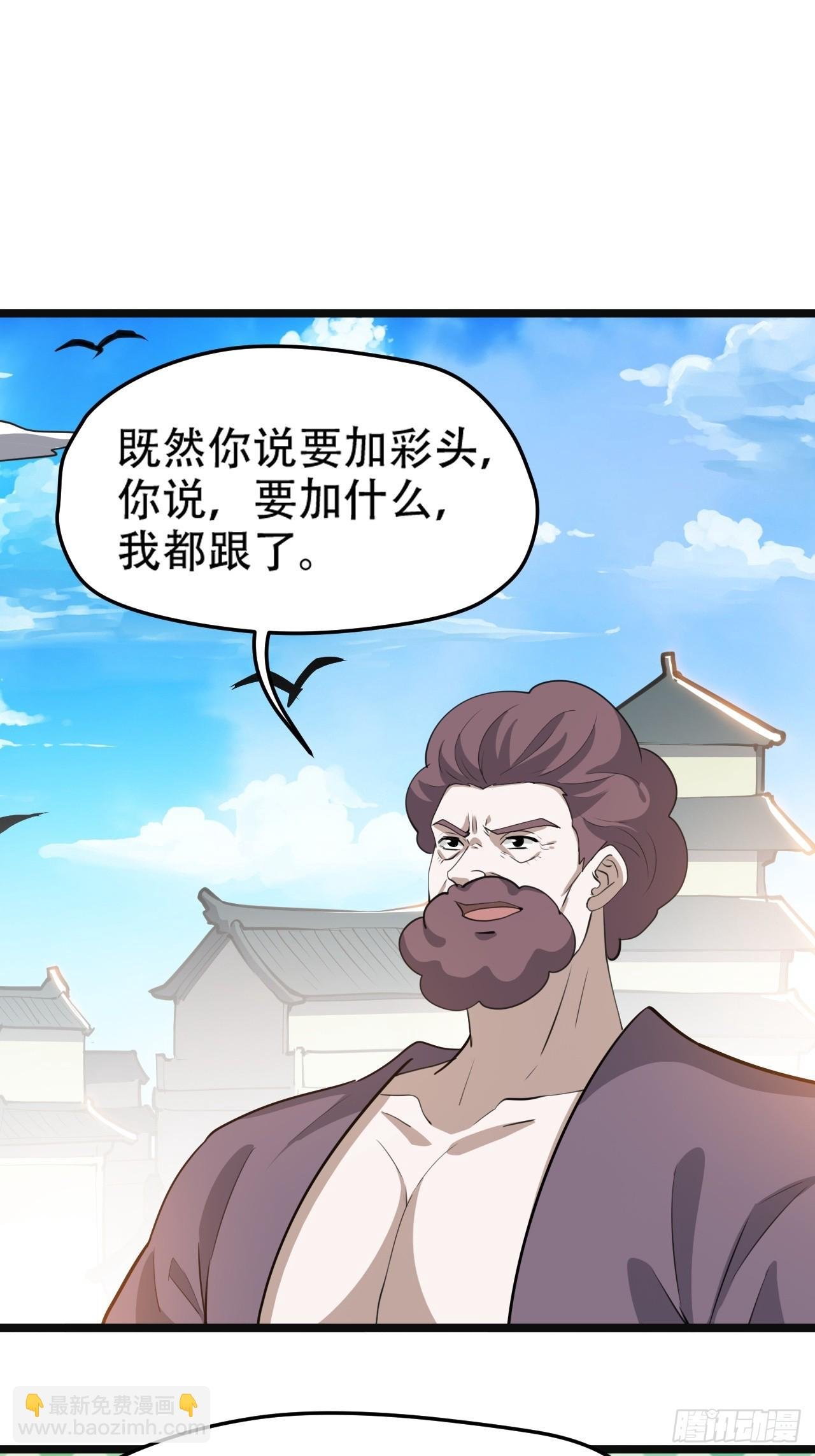 第一百零八话：皇器 天元残章