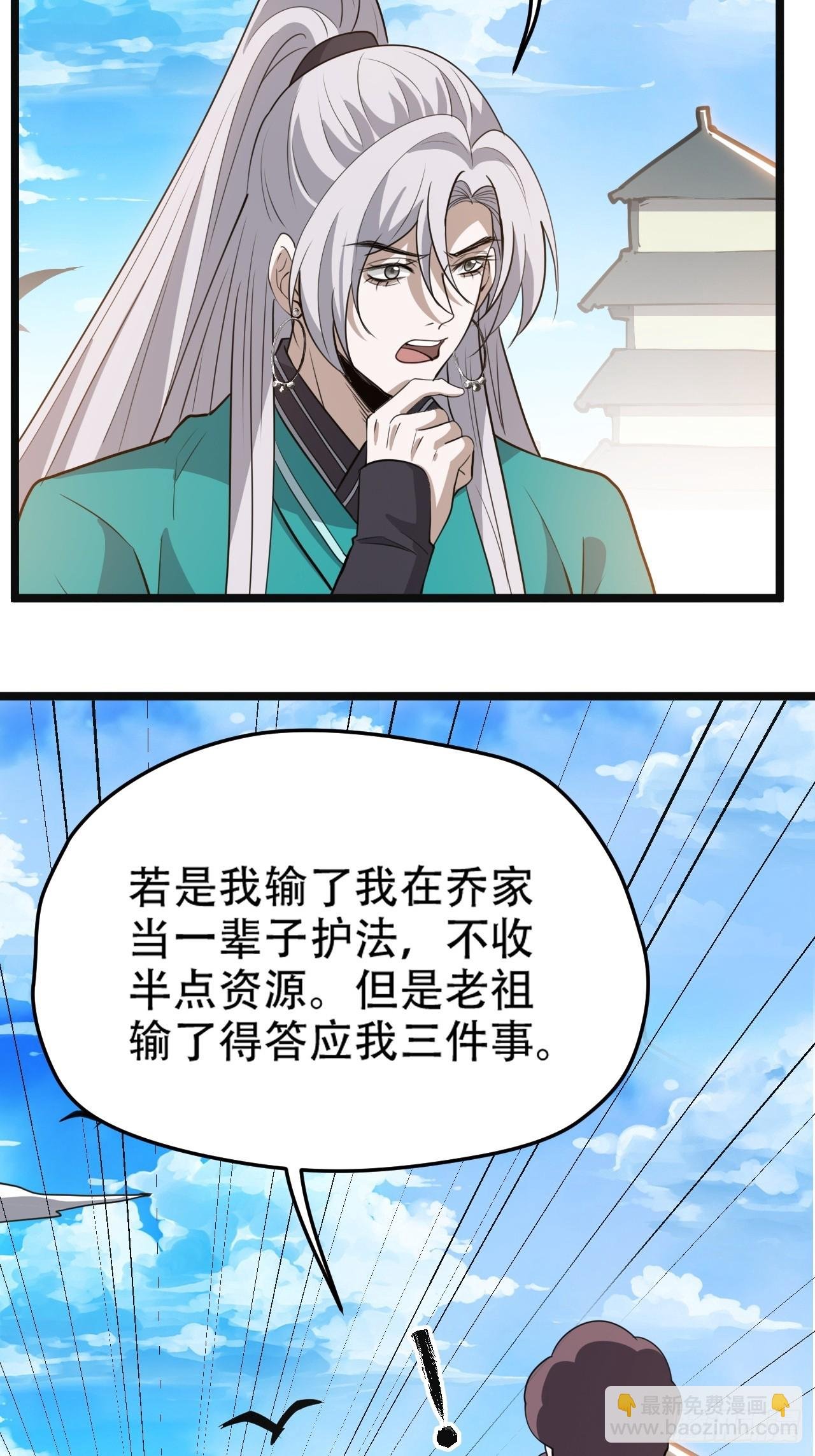 第一百零八话：皇器 天元残章