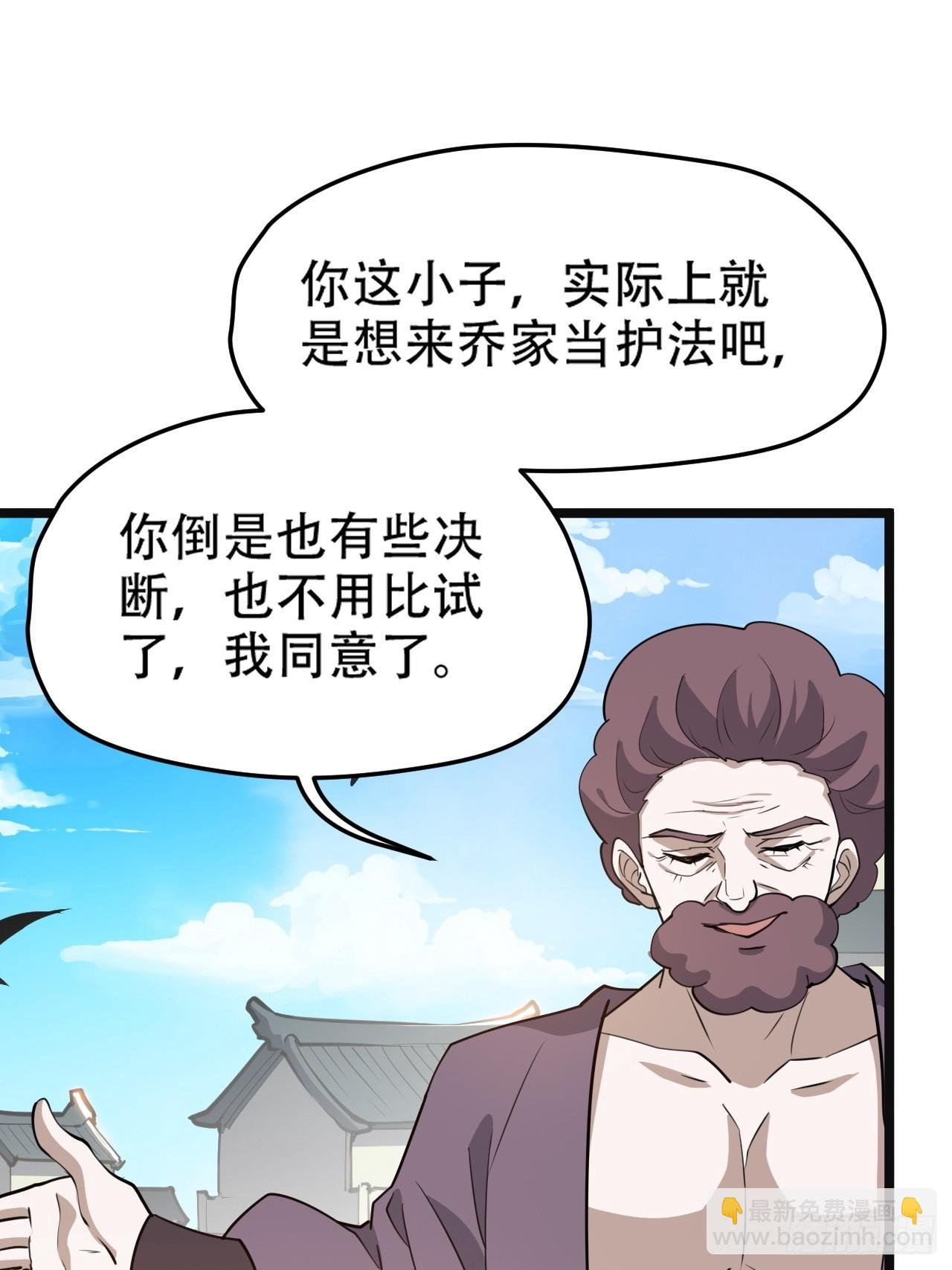 第一百零八话：皇器 天元残章