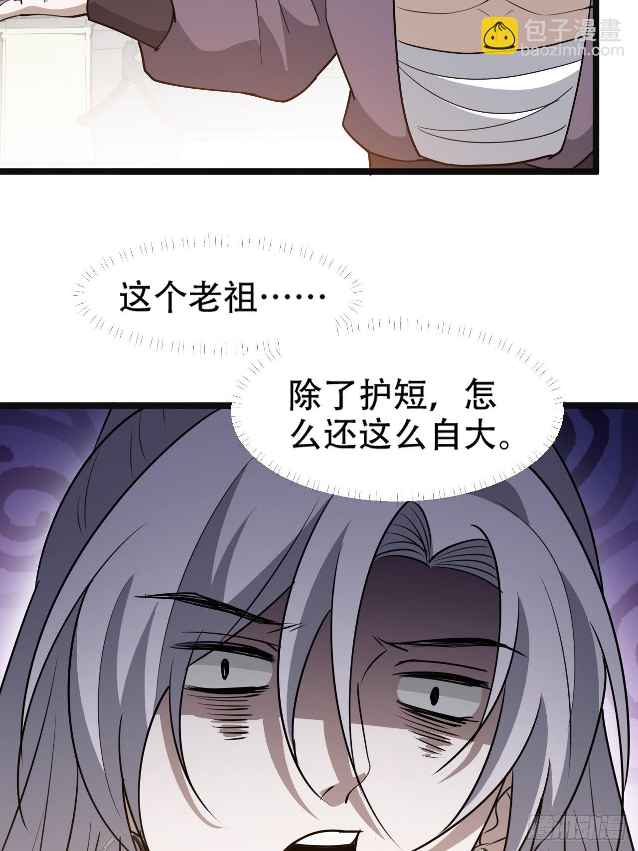 第一百零八话：皇器 天元残章