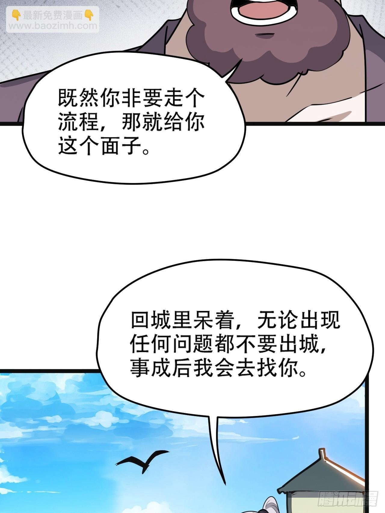 第一百零八话：皇器 天元残章