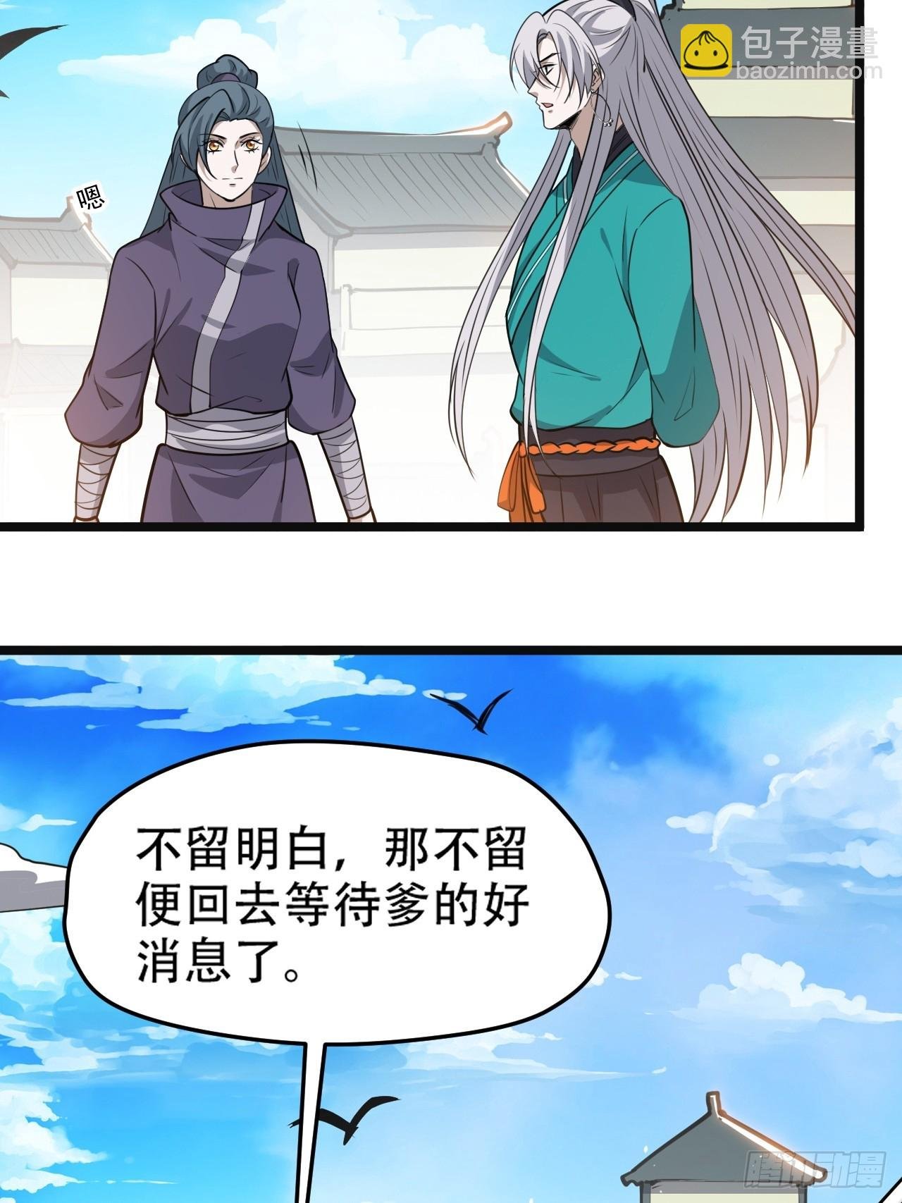 第一百零八话：皇器 天元残章