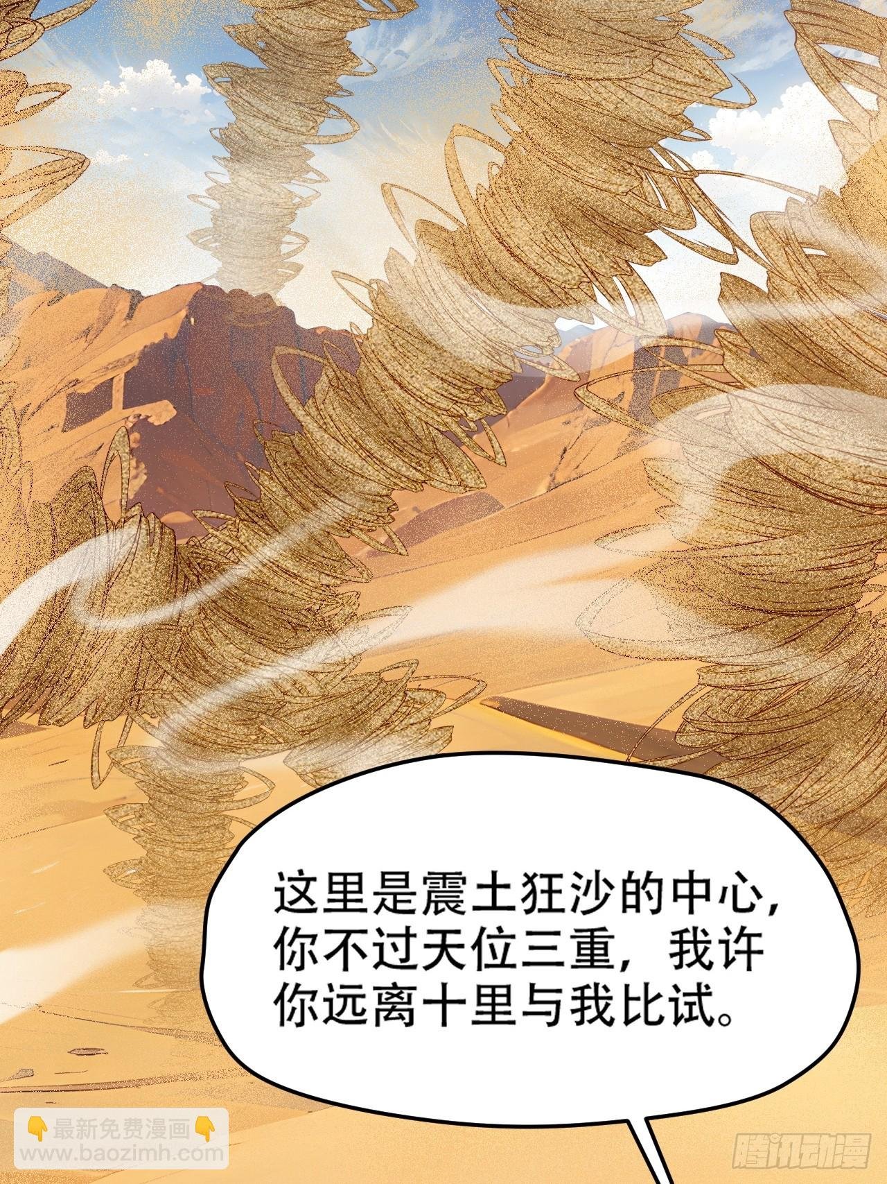 第一百零八话：皇器 天元残章